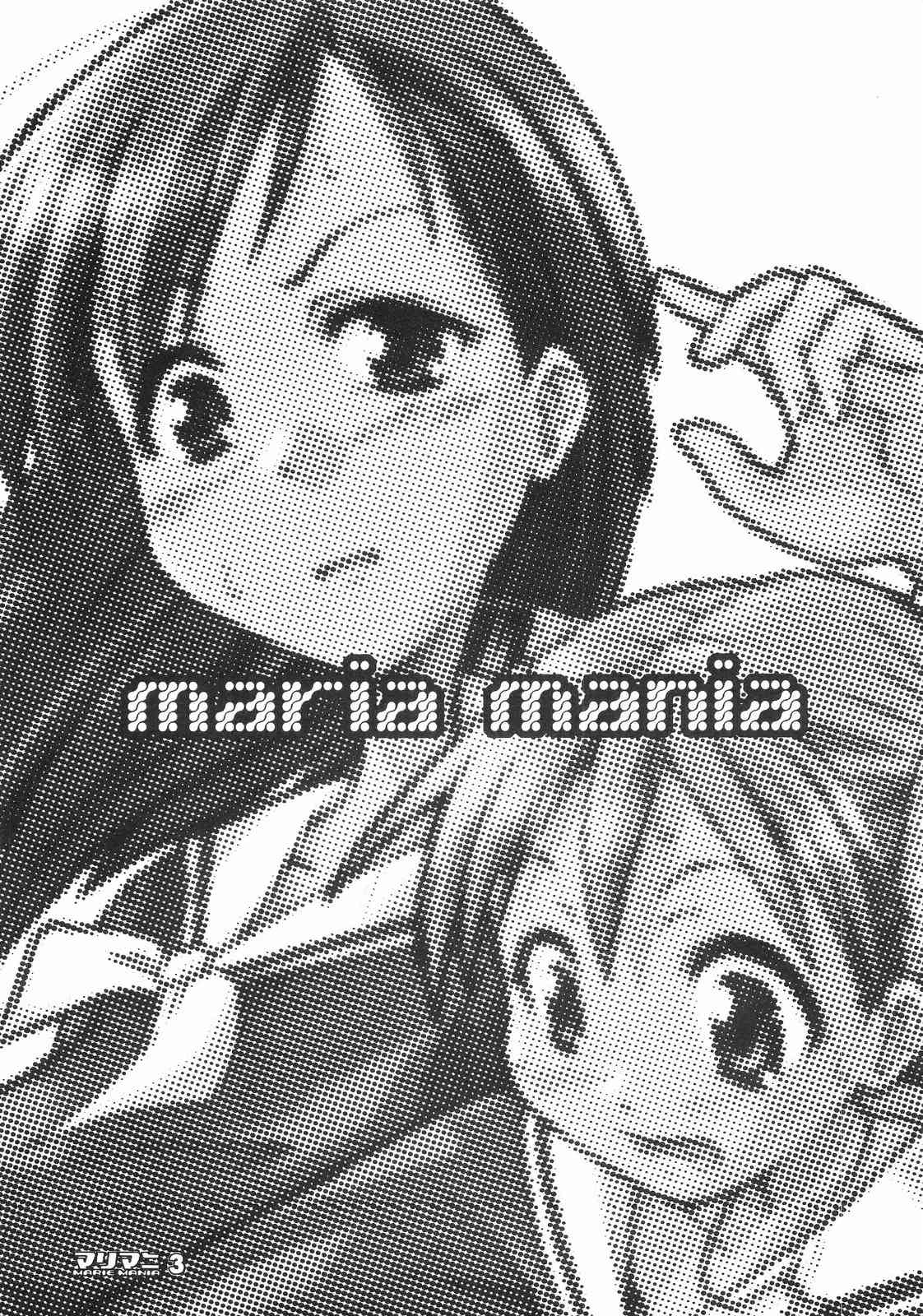 (サンクリ20) [罰式 (士土大介)] maria mania (マリア様がみてる)