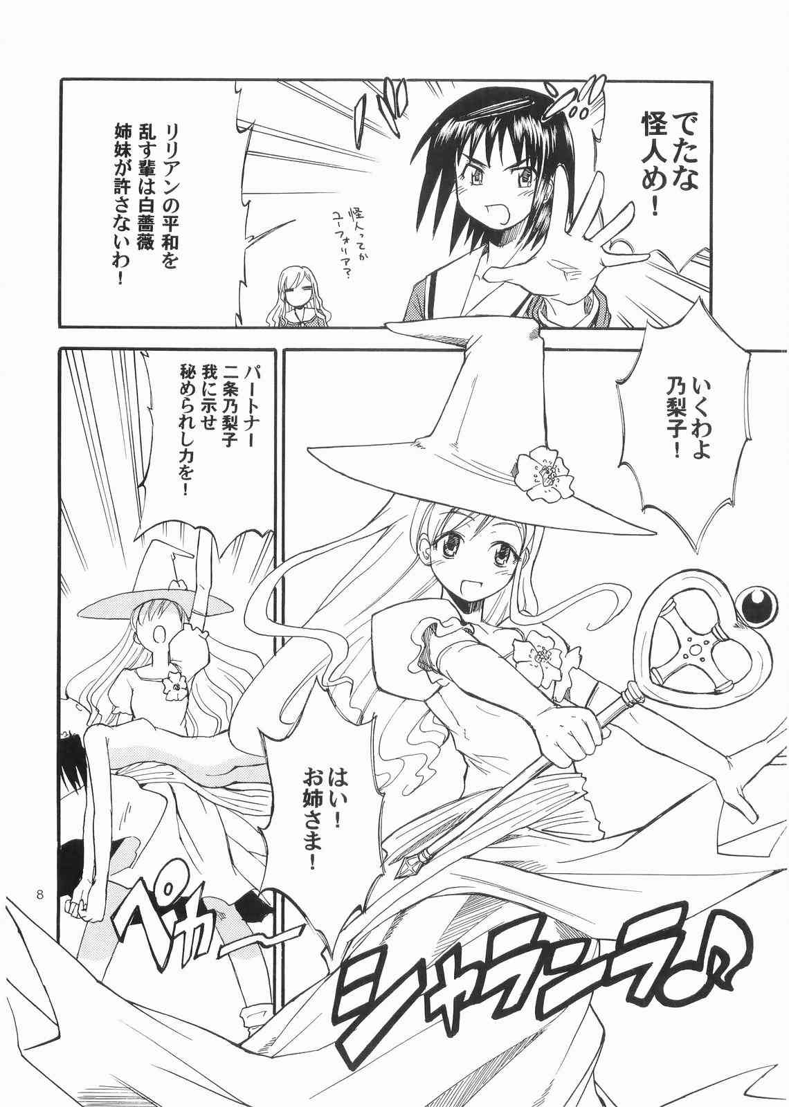 (C71) [罰式 (士土大介)] 薔薇の香りを魔法に乗せて届くといいなあなたの心へ (マリア様がみてる)