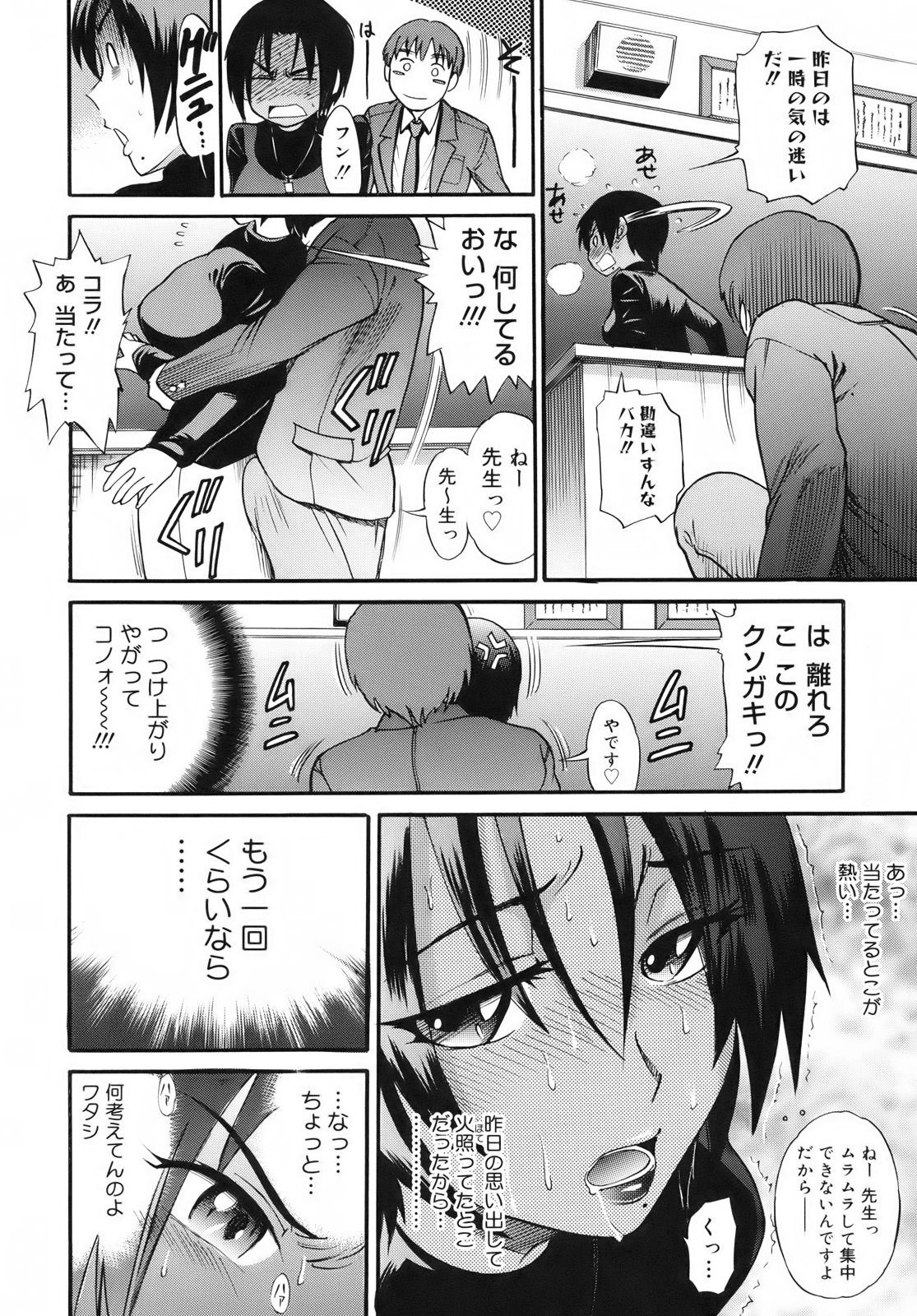 [DISTANCE] 美～ちく♥