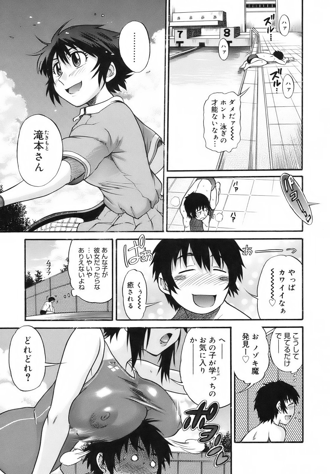 [DISTANCE] 美～ちく♥