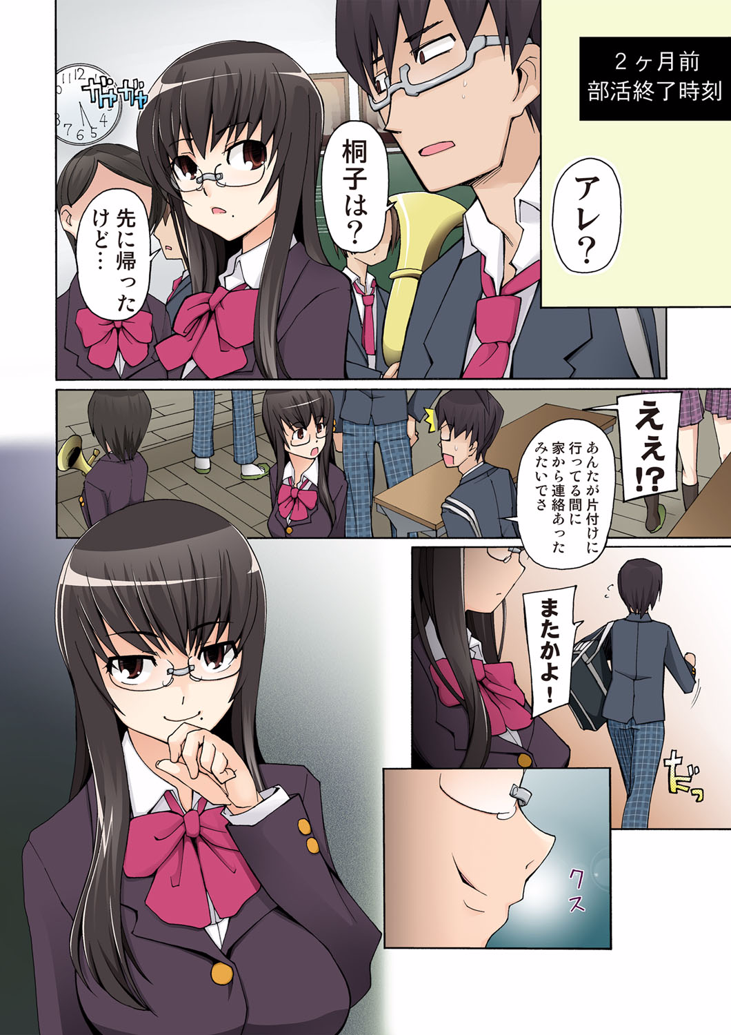 [三糸シド] ラストフルベリー～俺の知らない場所で明け方まで弄ばれた彼女～ [DL版]