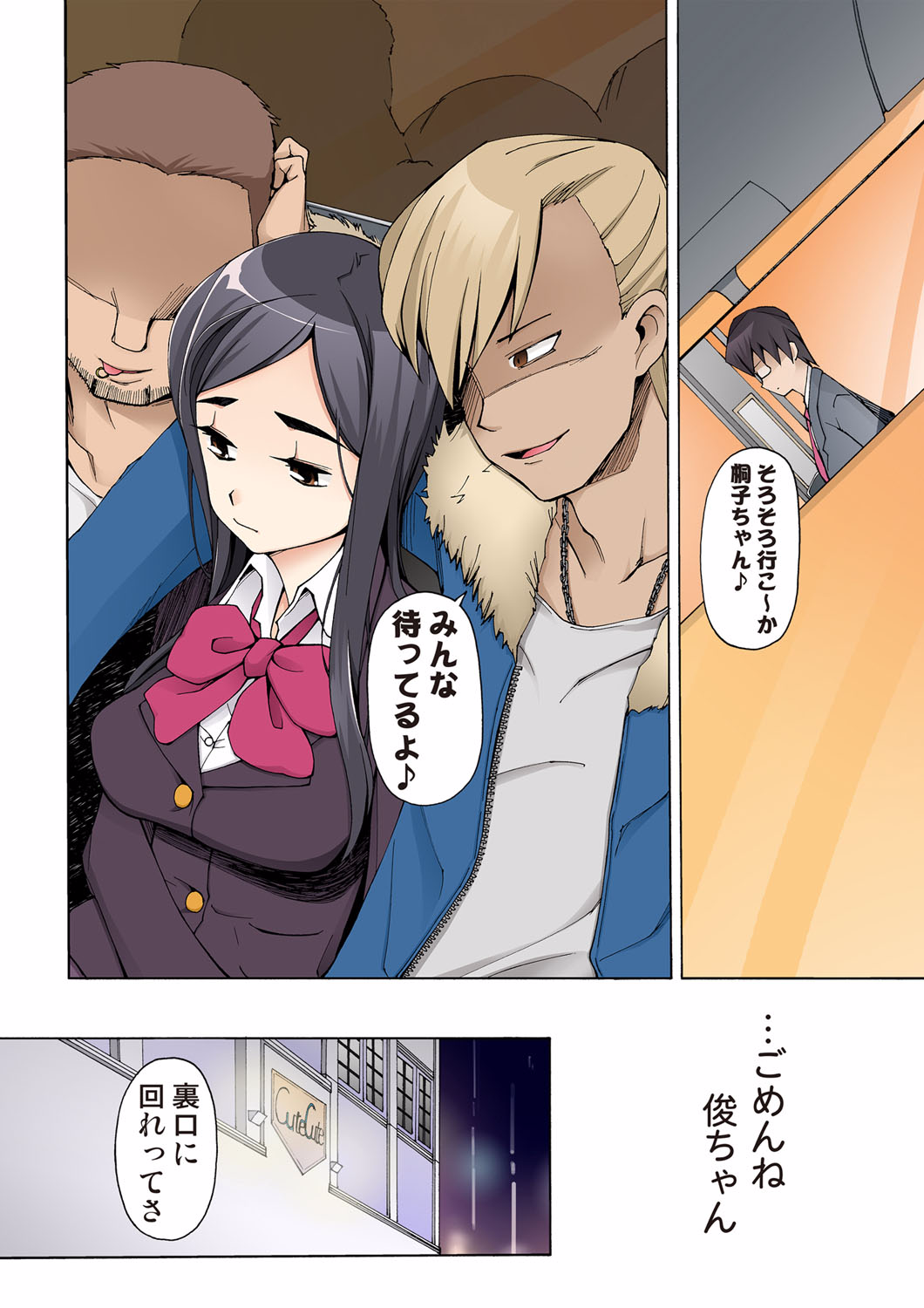 [三糸シド] ラストフルベリー～俺の知らない場所で明け方まで弄ばれた彼女～ [DL版]