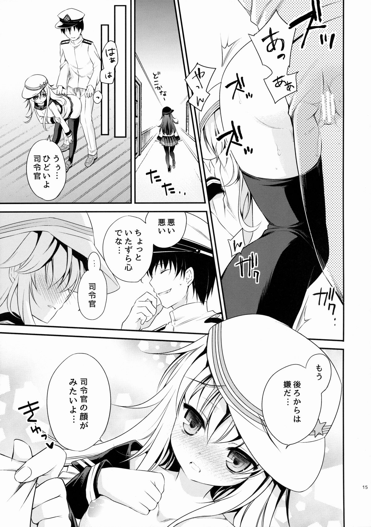 (COMIC1☆9) [K+W (ささちん)] もっと! ぬいぬい響かせて! (艦隊これくしょん -艦これ-)