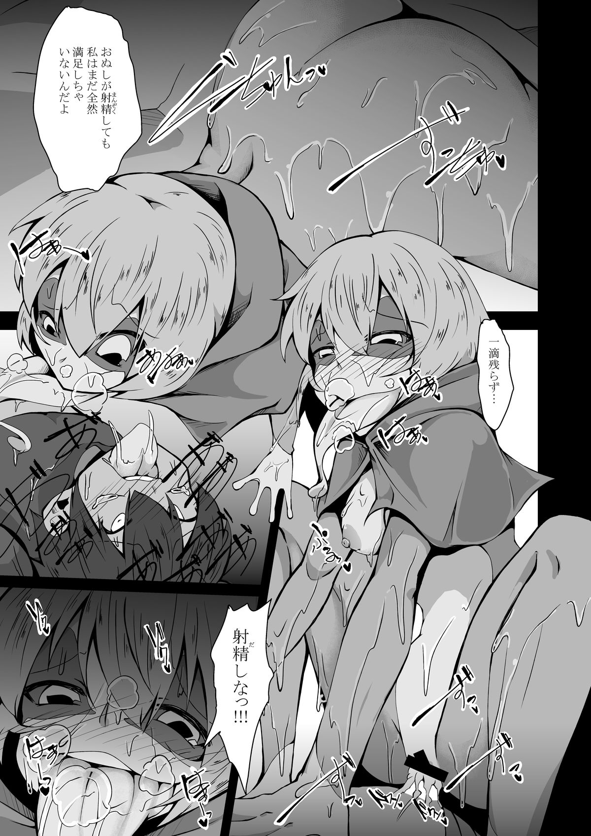 [けもゆる (紅壱)] 蛙式欲求性活 [DL版]