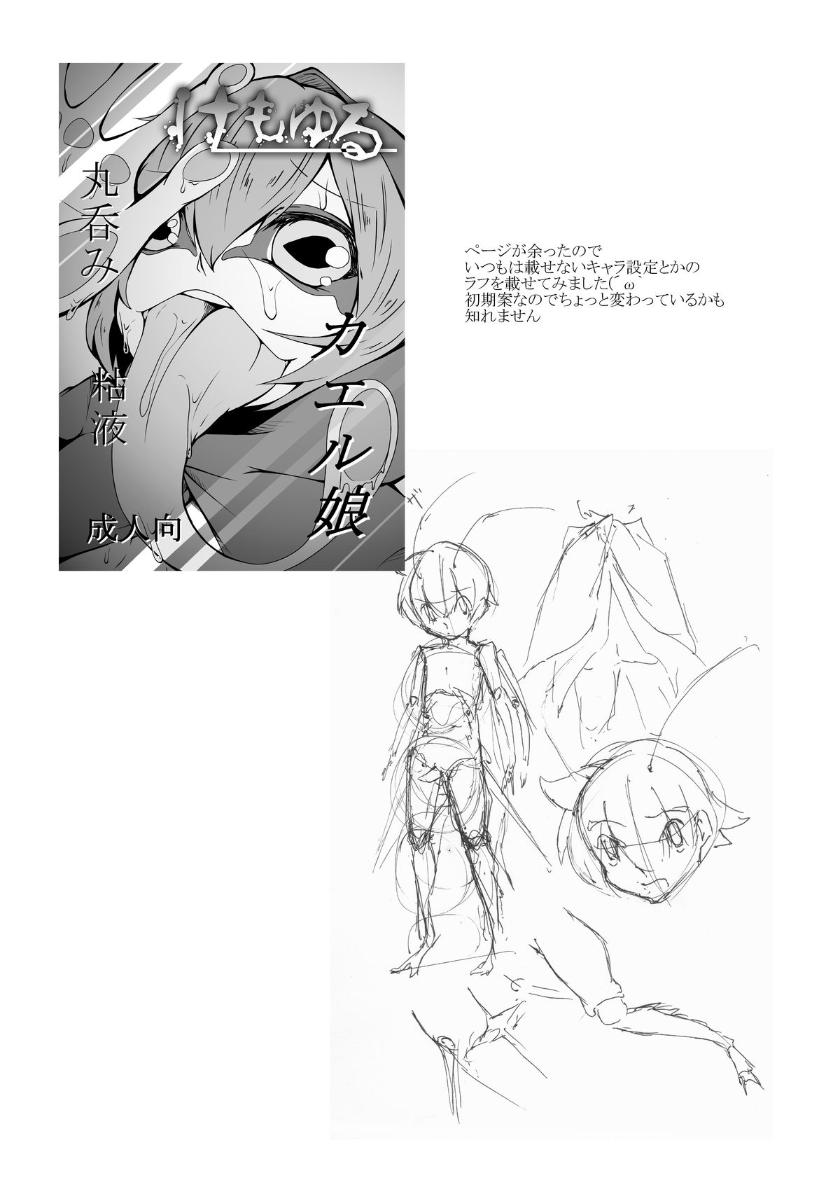 [けもゆる (紅壱)] 蛙式欲求性活 [DL版]