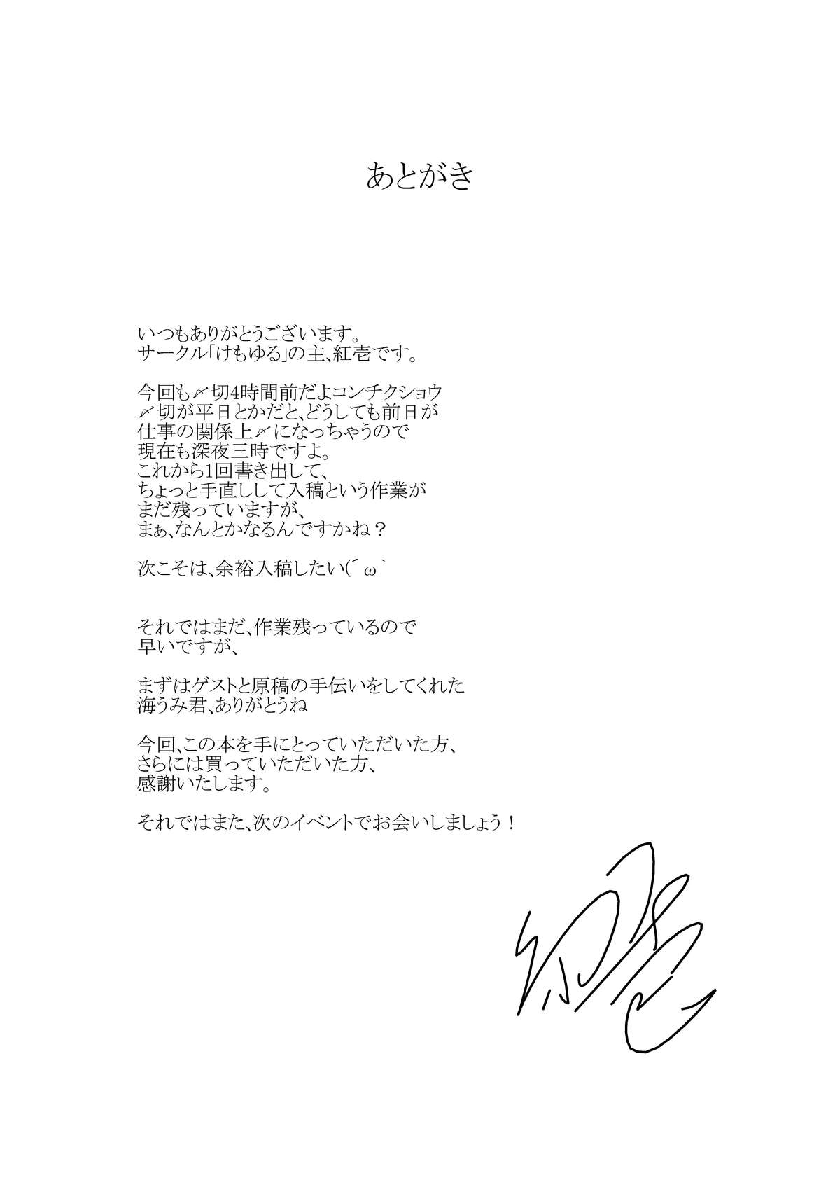 [けもゆる (紅壱)] 蛙式欲求性活 [DL版]