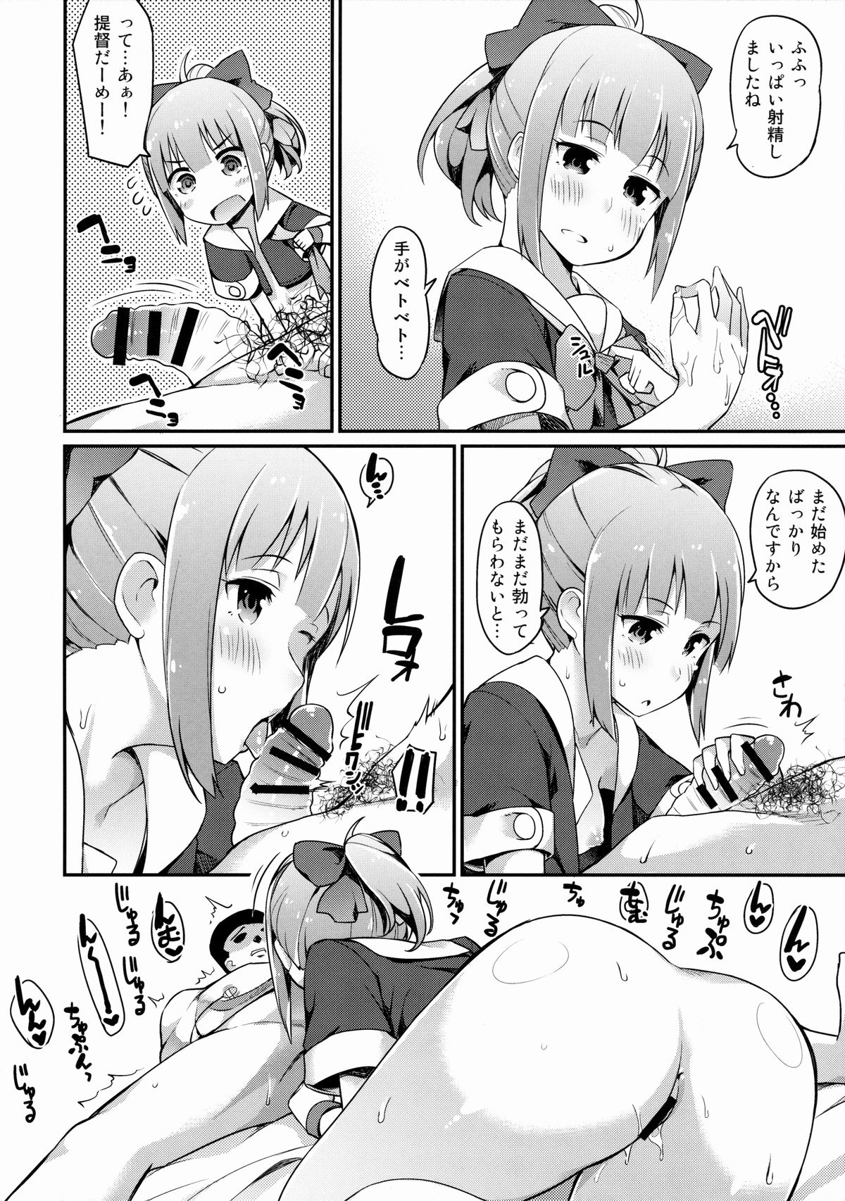 (C86) [ばつ印 (ばつ)] ×夕張 (艦隊これくしょん -艦これ-)