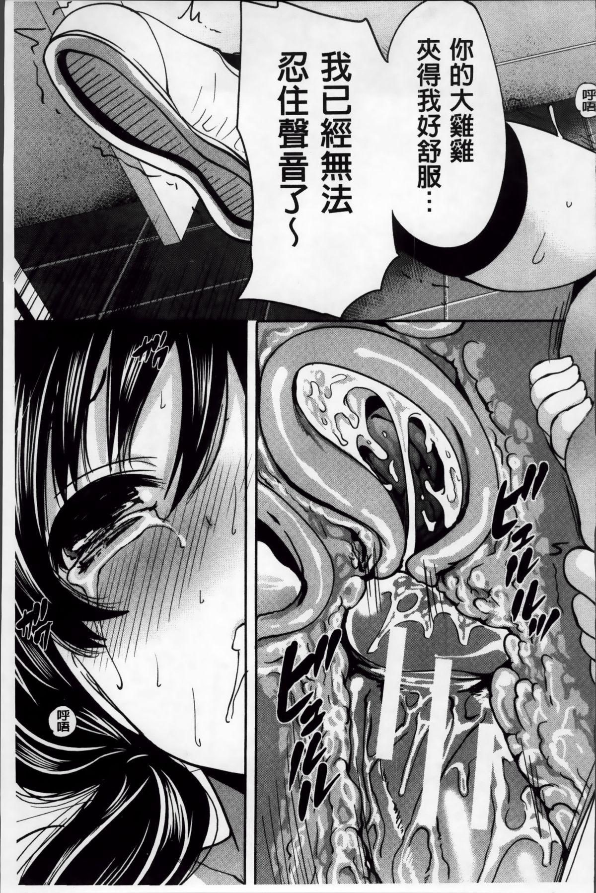 [宮原歩] 少女廻り [中国翻訳]