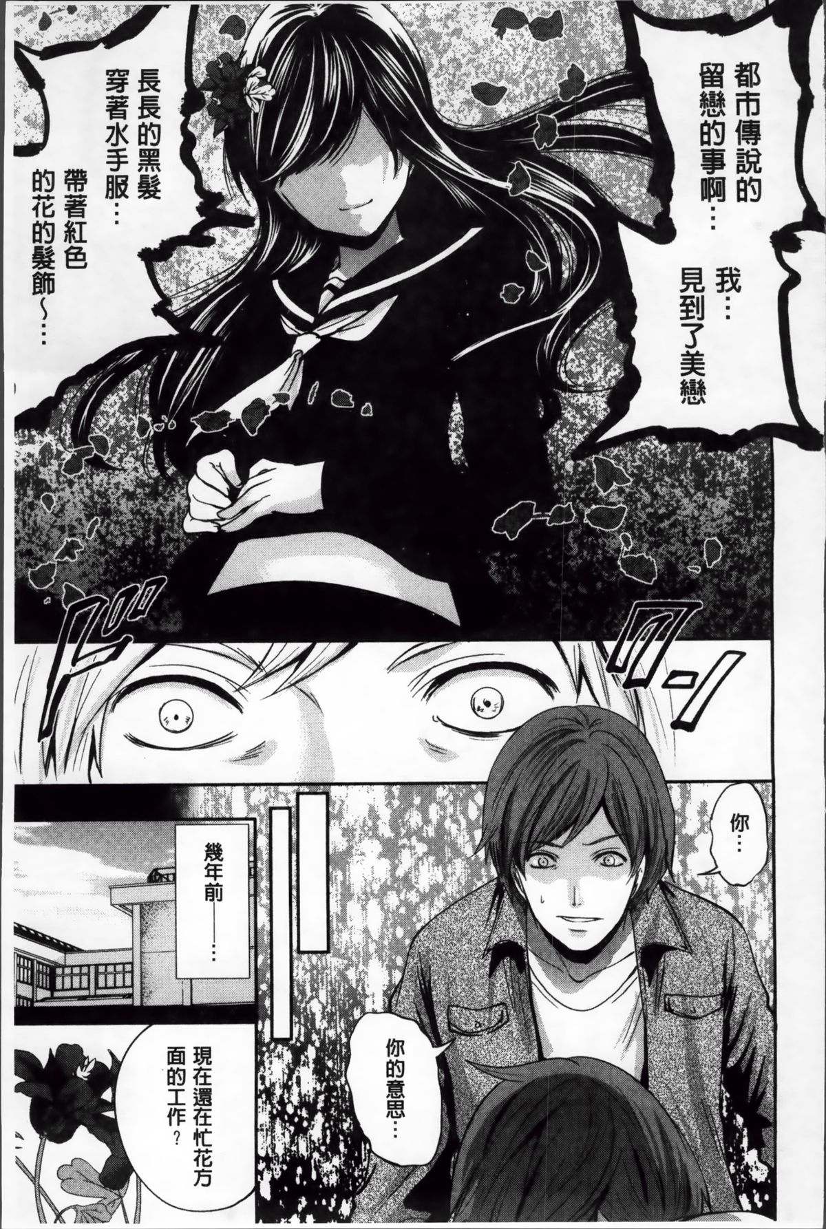 [宮原歩] 少女廻り [中国翻訳]