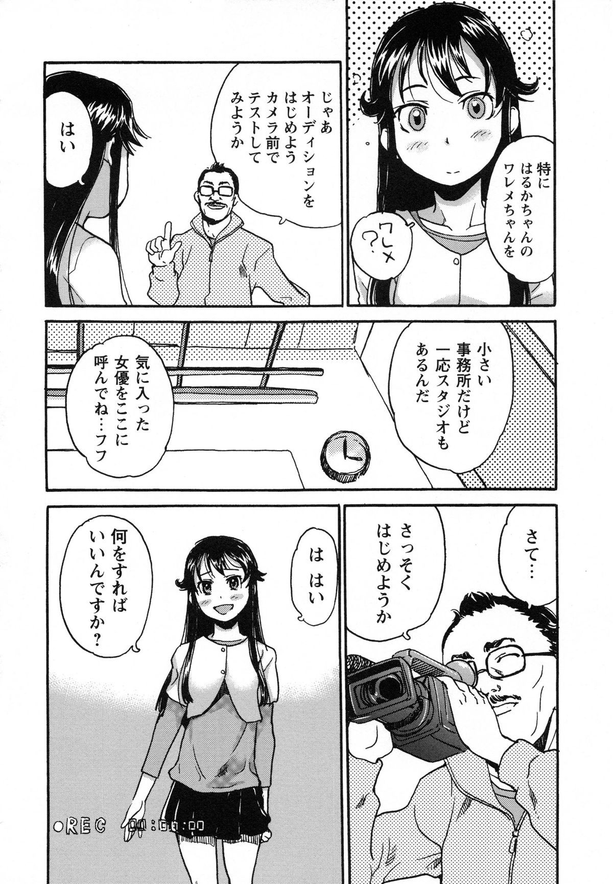 [朝比奈まこと] アイドル恥辱教室