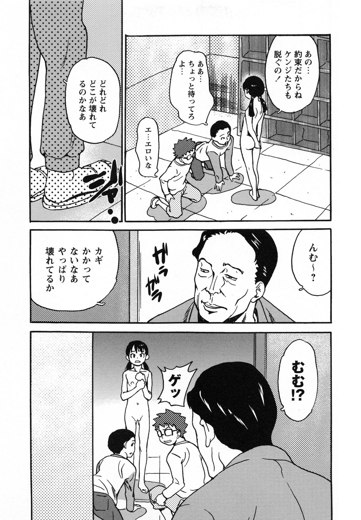 [朝比奈まこと] アイドル恥辱教室