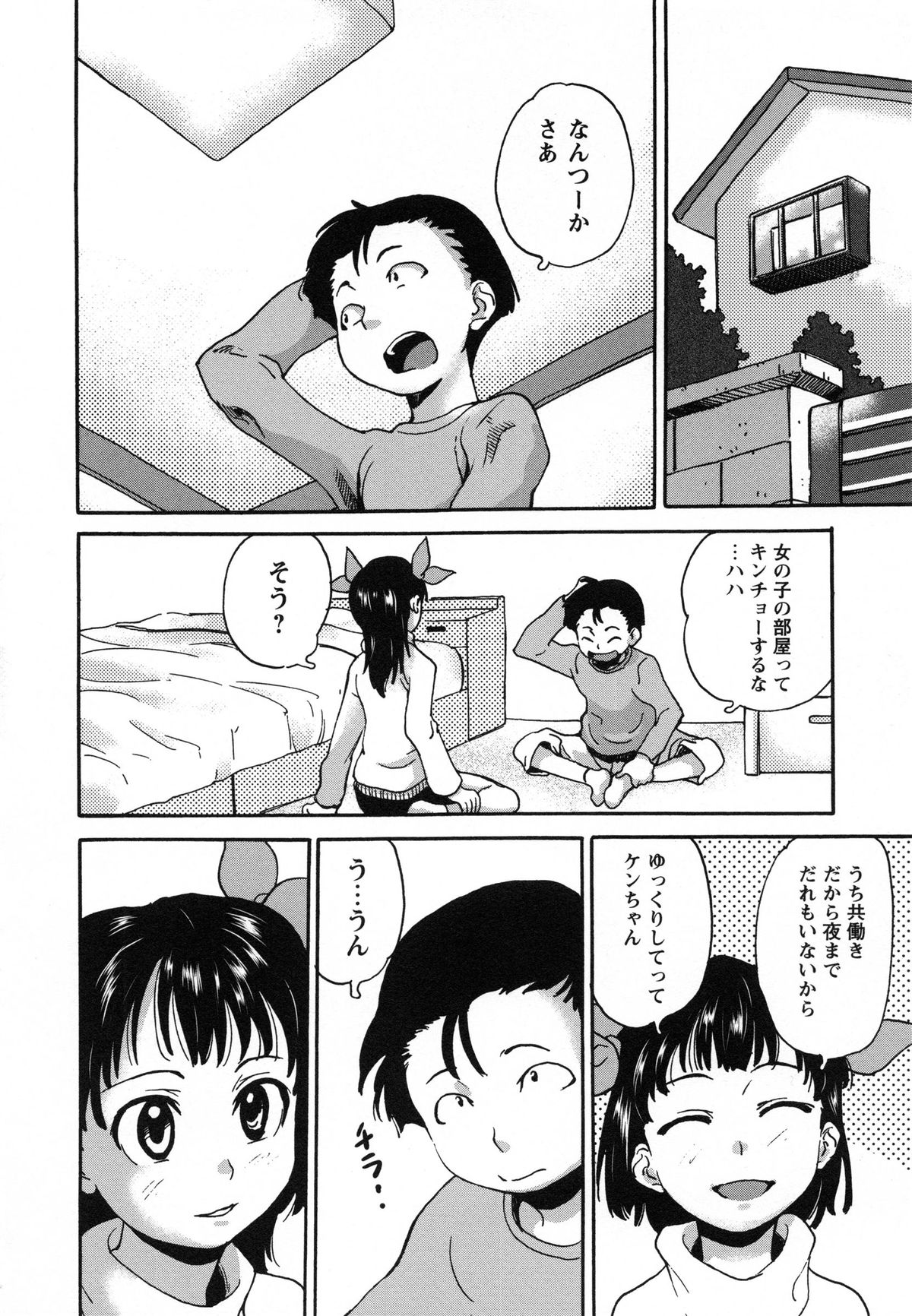 [朝比奈まこと] アイドル恥辱教室