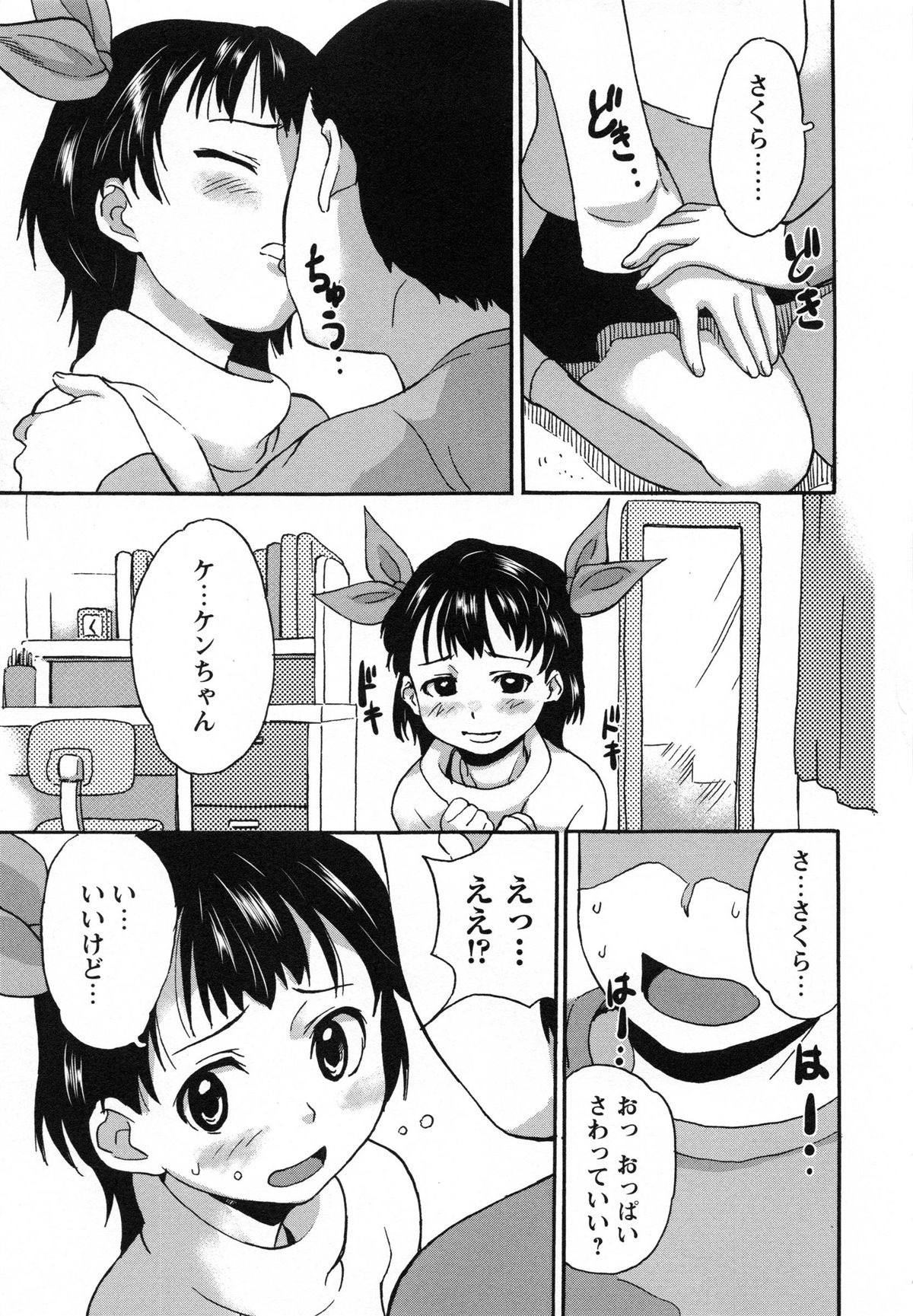 [朝比奈まこと] アイドル恥辱教室