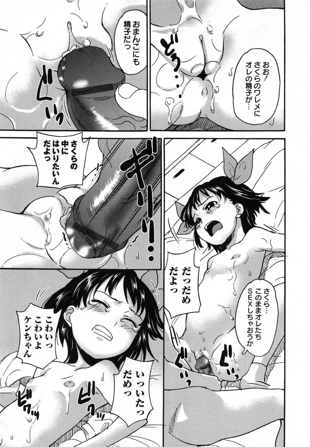 [朝比奈まこと] アイドル恥辱教室