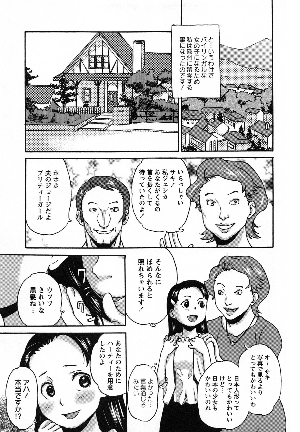 [朝比奈まこと] アイドル恥辱教室