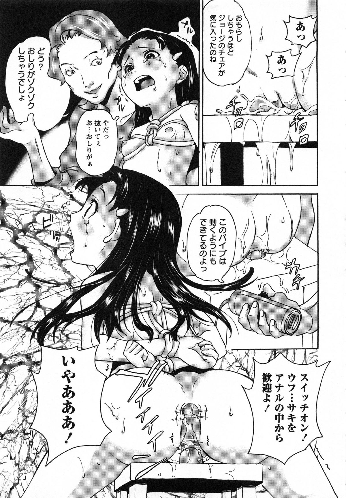 [朝比奈まこと] アイドル恥辱教室
