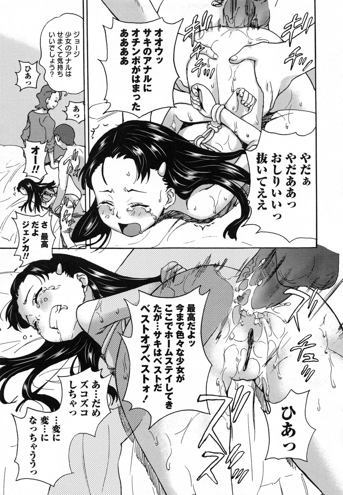 [朝比奈まこと] アイドル恥辱教室