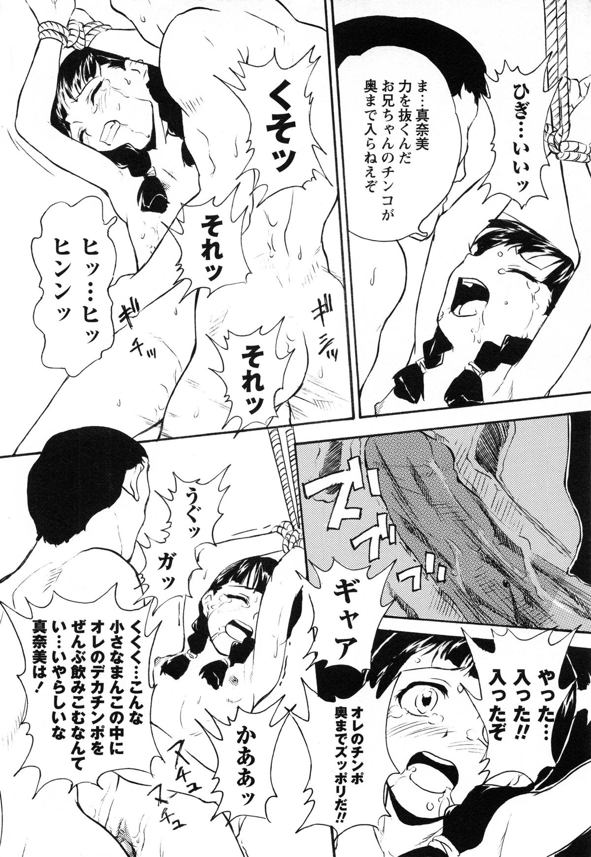 [朝比奈まこと] アイドル恥辱教室