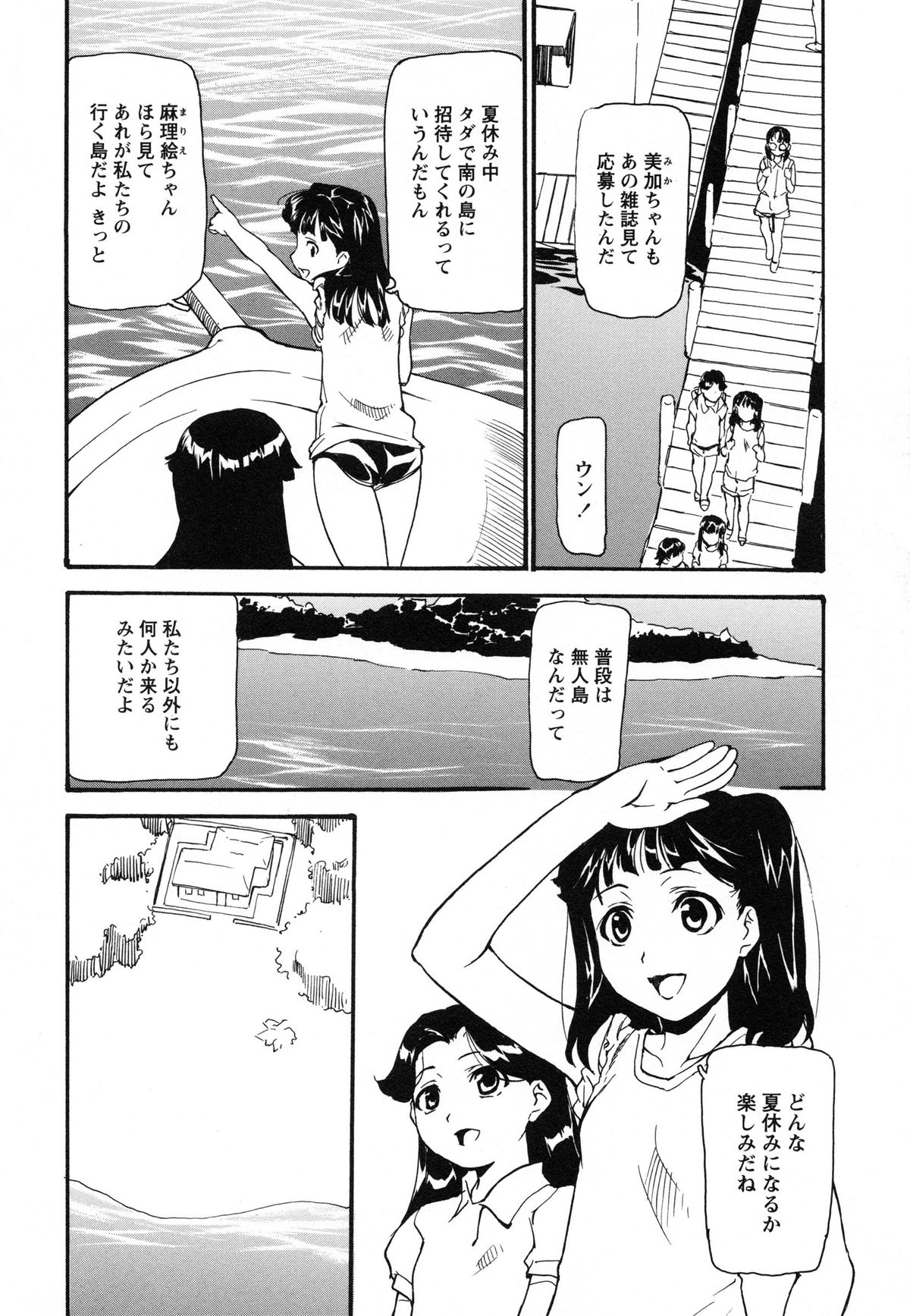[朝比奈まこと] アイドル恥辱教室