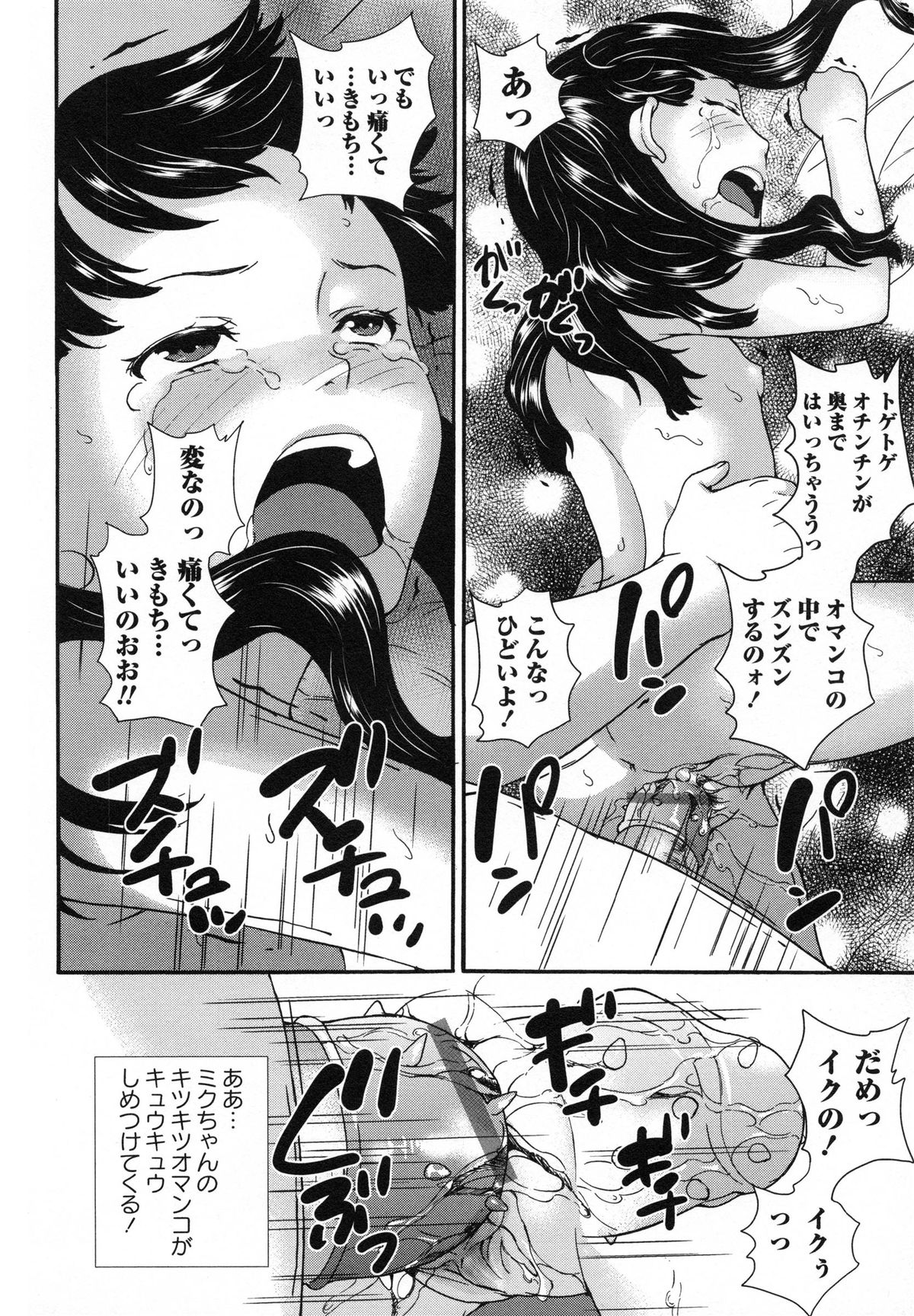 [朝比奈まこと] アイドル恥辱教室