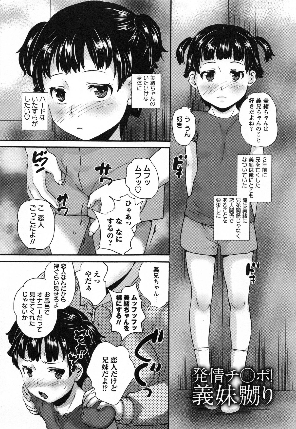 [朝比奈まこと] アイドル恥辱教室