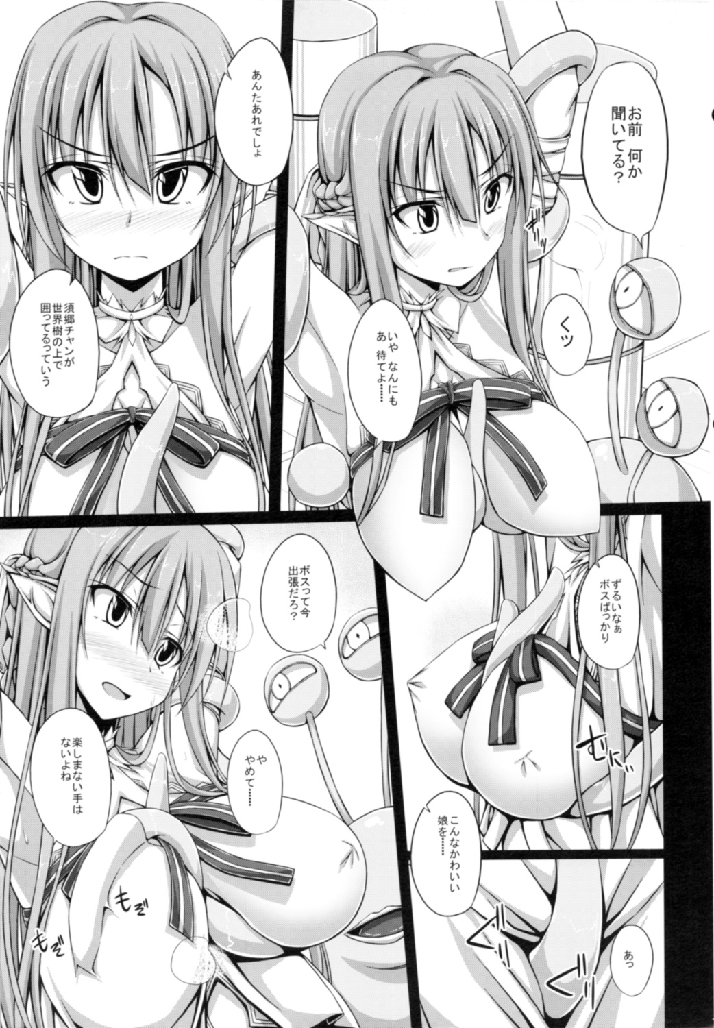 (C83) [shakestyle (ShAKe)] SLAVE ASUNA ONLINE 2 (ソードアート・オンライン)