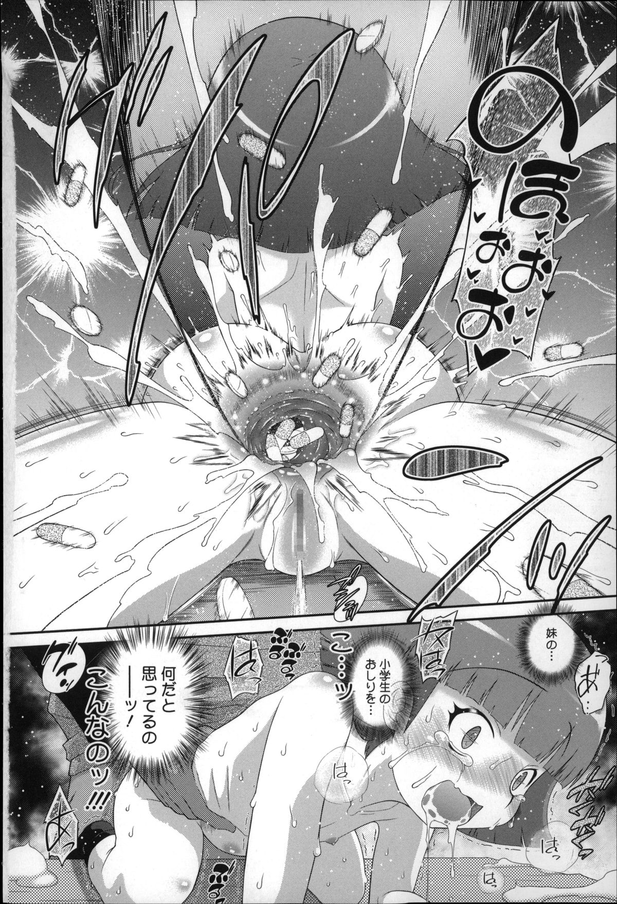 [断鉄] おっきくなるまで待てない! (あたしが)