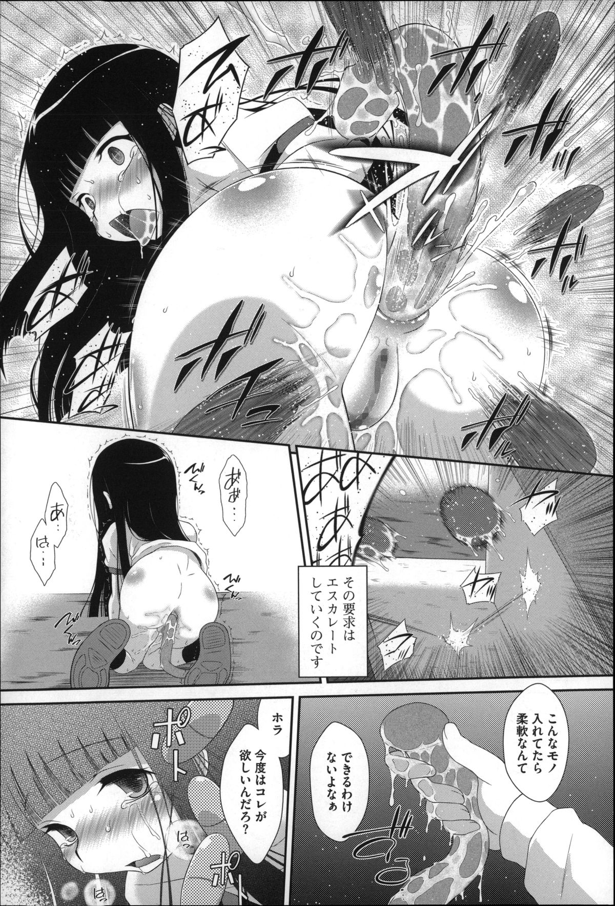 [断鉄] おっきくなるまで待てない! (あたしが)