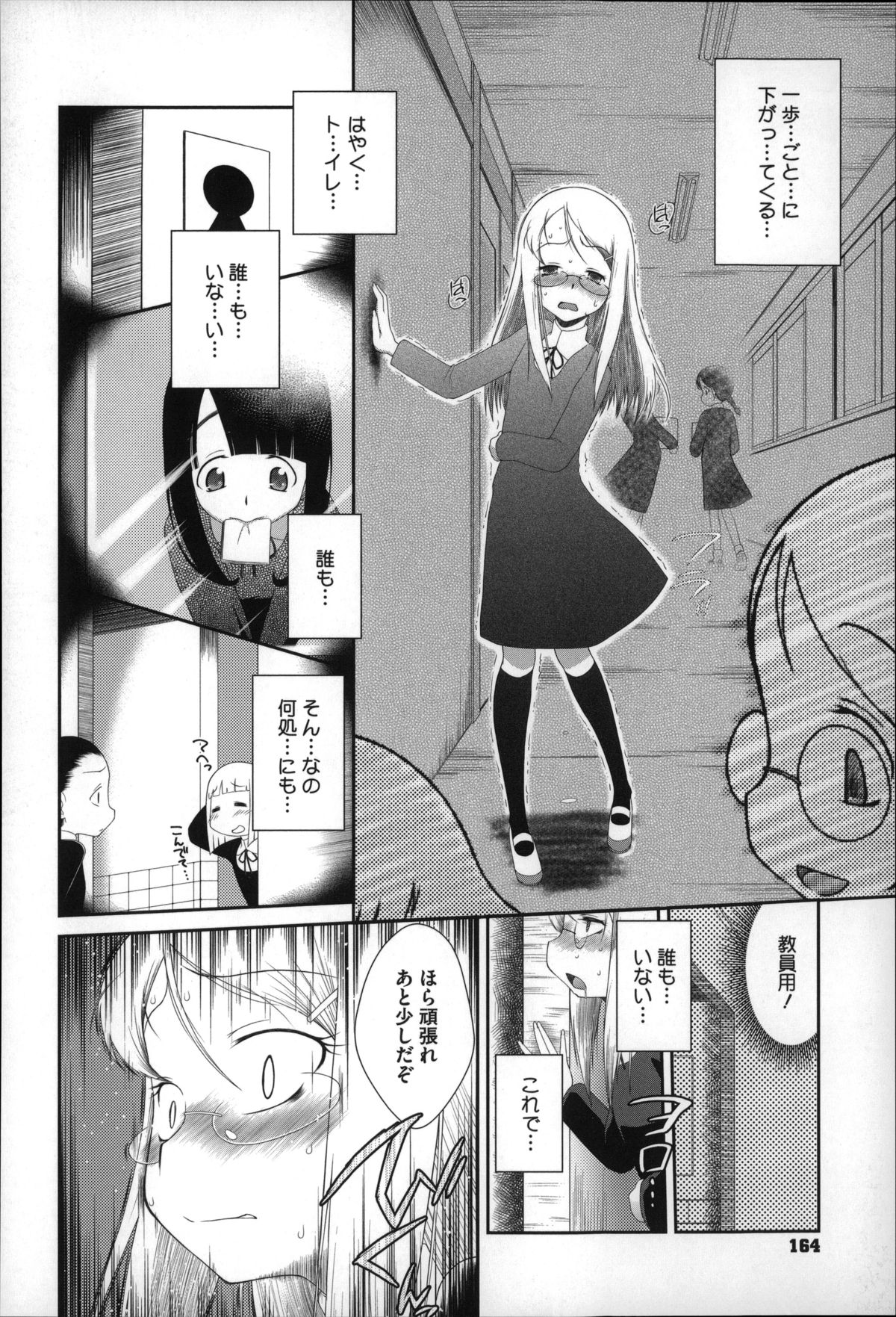 [断鉄] おっきくなるまで待てない! (あたしが)