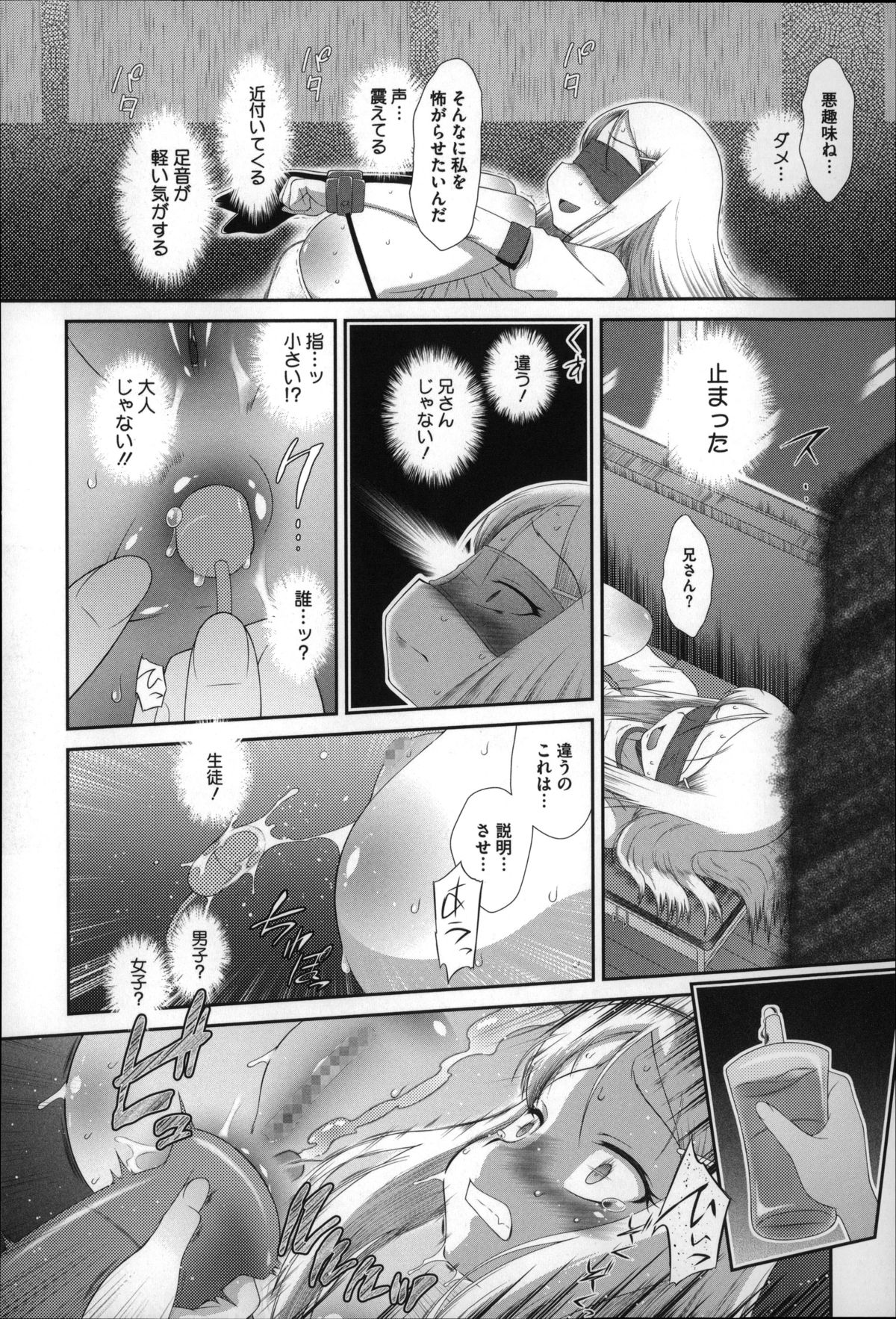 [断鉄] おっきくなるまで待てない! (あたしが)