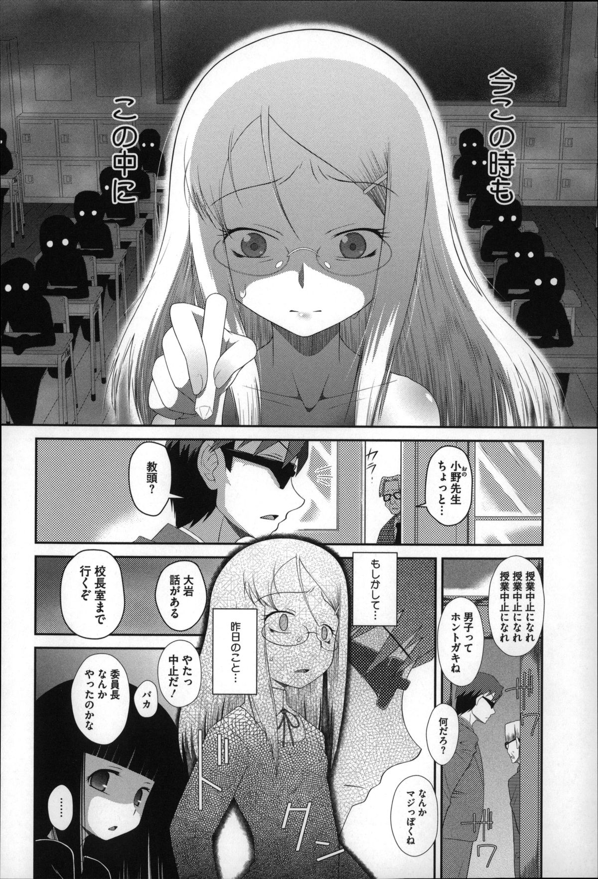 [断鉄] おっきくなるまで待てない! (あたしが)