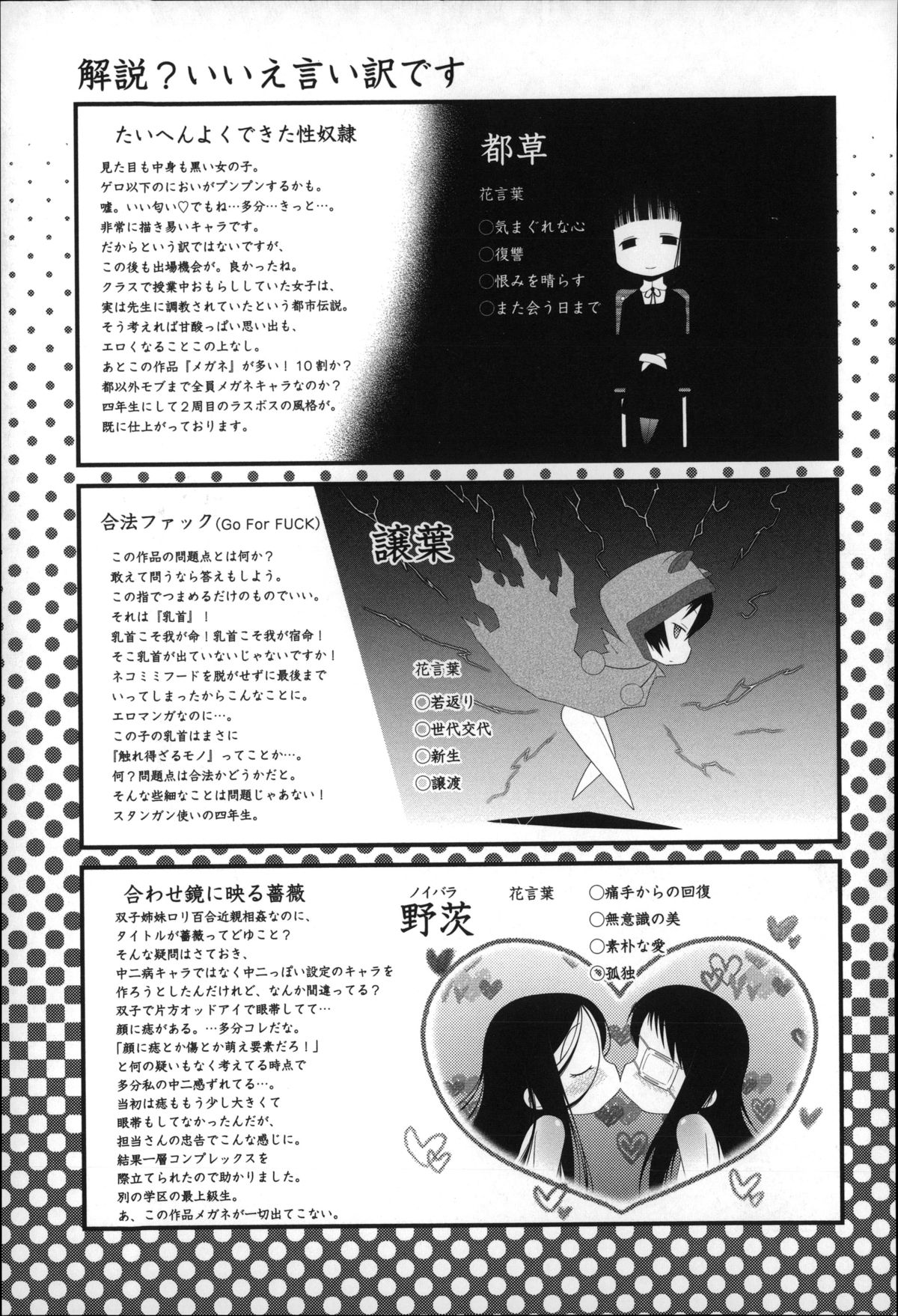 [断鉄] おっきくなるまで待てない! (あたしが)