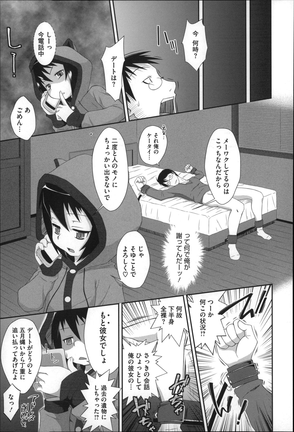[断鉄] おっきくなるまで待てない! (あたしが)