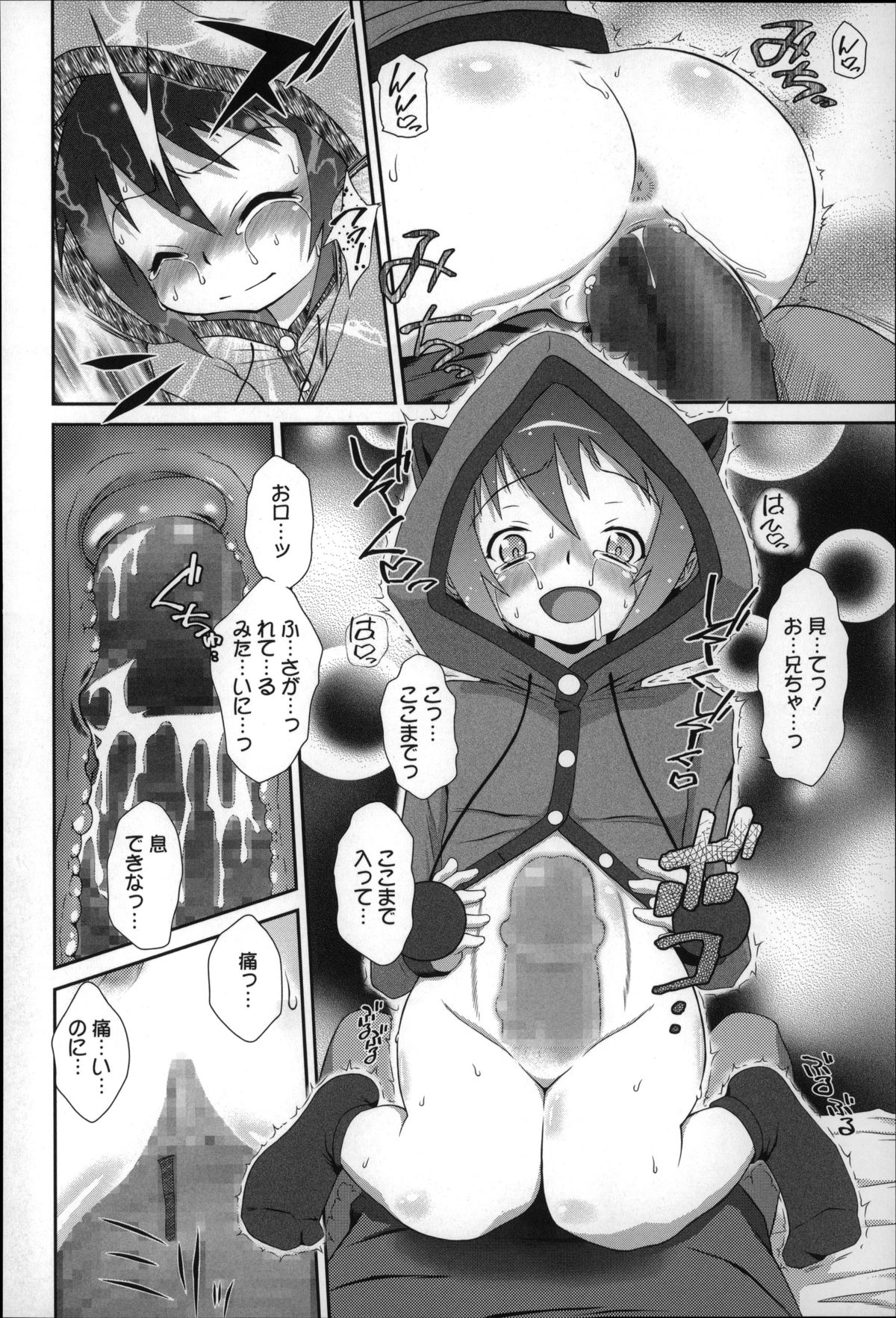 [断鉄] おっきくなるまで待てない! (あたしが)