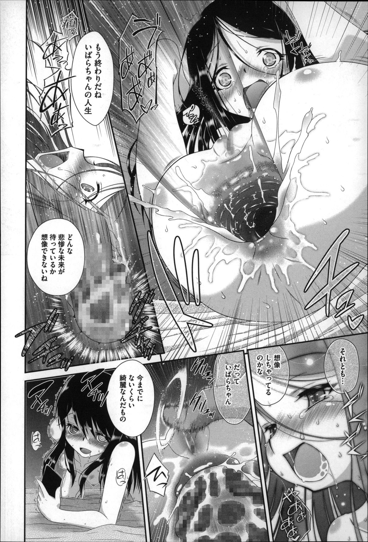 [断鉄] おっきくなるまで待てない! (あたしが)