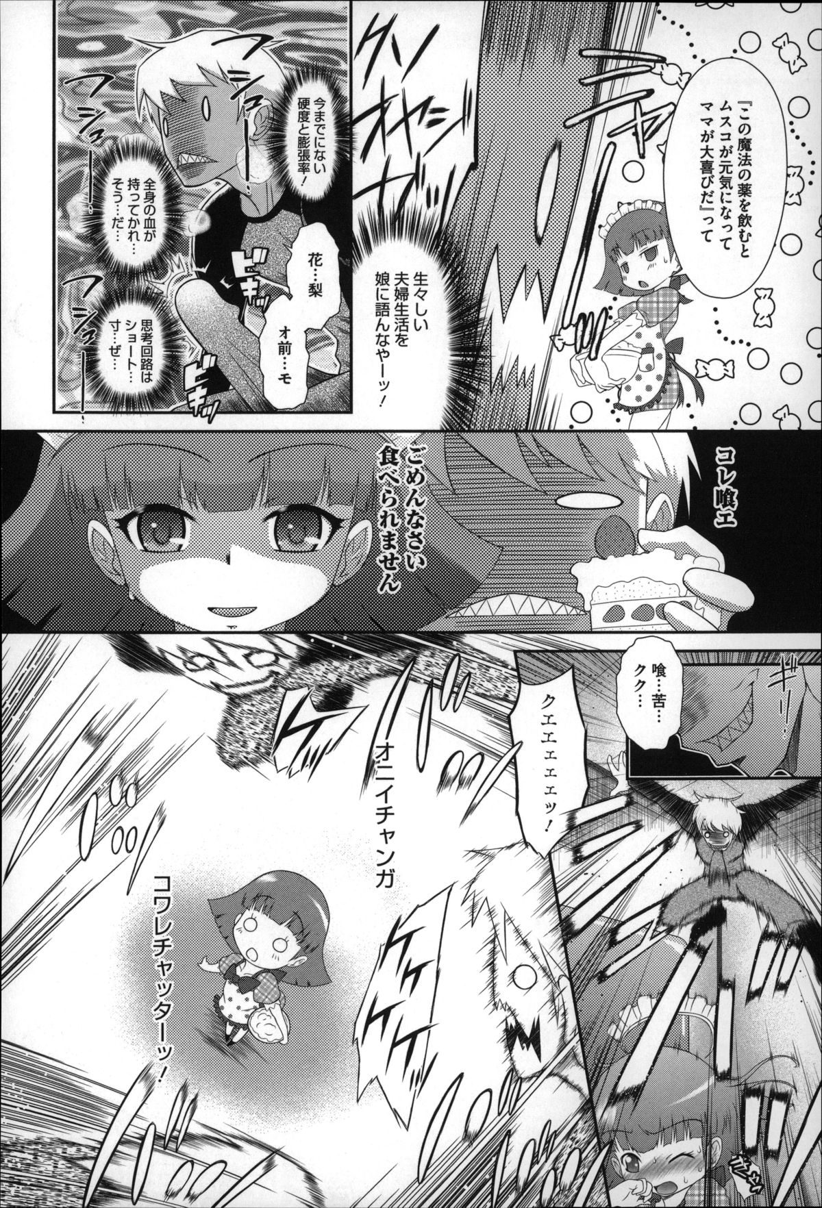 [断鉄] おっきくなるまで待てない! (あたしが)