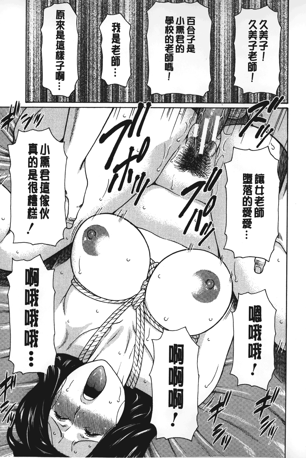 [タカスギコウ] 実母と女教師 [中国翻訳]