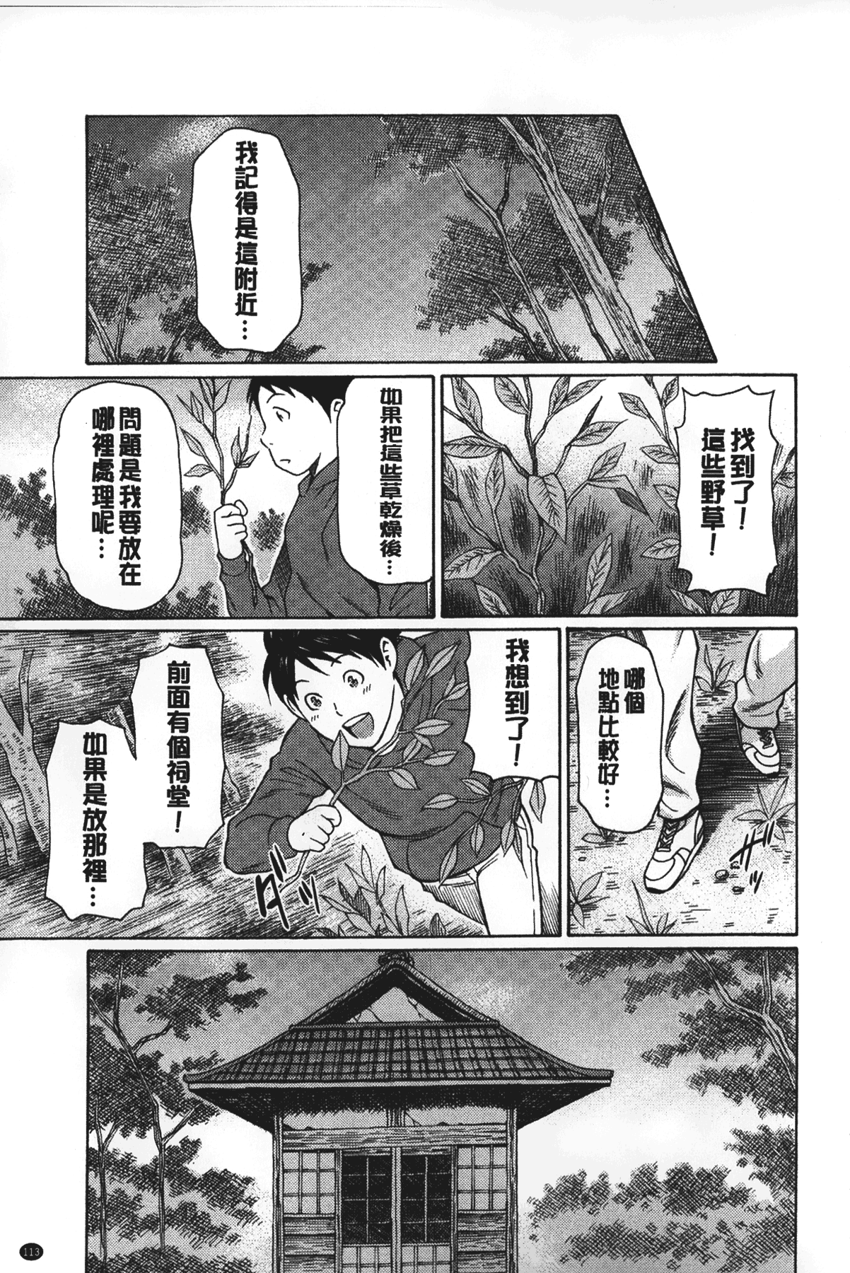 [タカスギコウ] 実母と女教師 [中国翻訳]