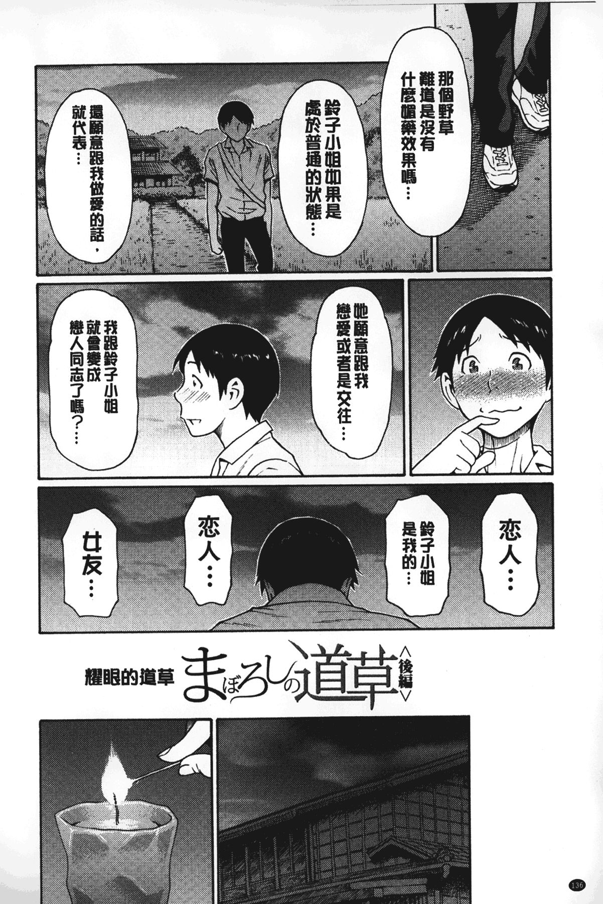 [タカスギコウ] 実母と女教師 [中国翻訳]