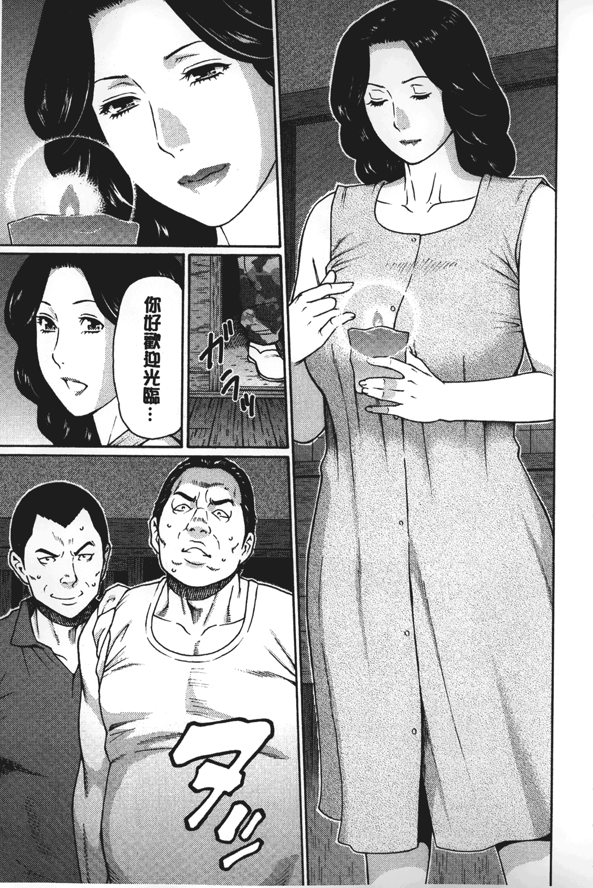 [タカスギコウ] 実母と女教師 [中国翻訳]