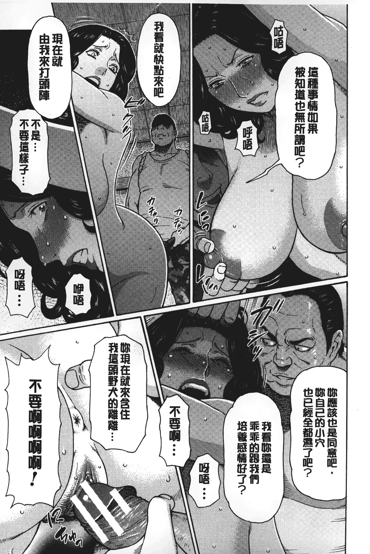 [タカスギコウ] 実母と女教師 [中国翻訳]