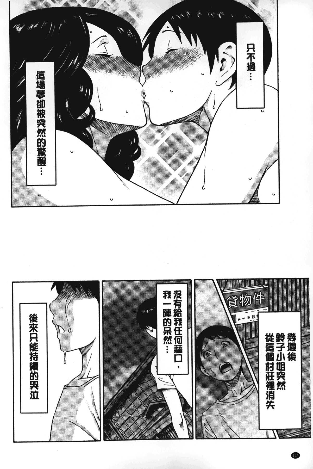[タカスギコウ] 実母と女教師 [中国翻訳]