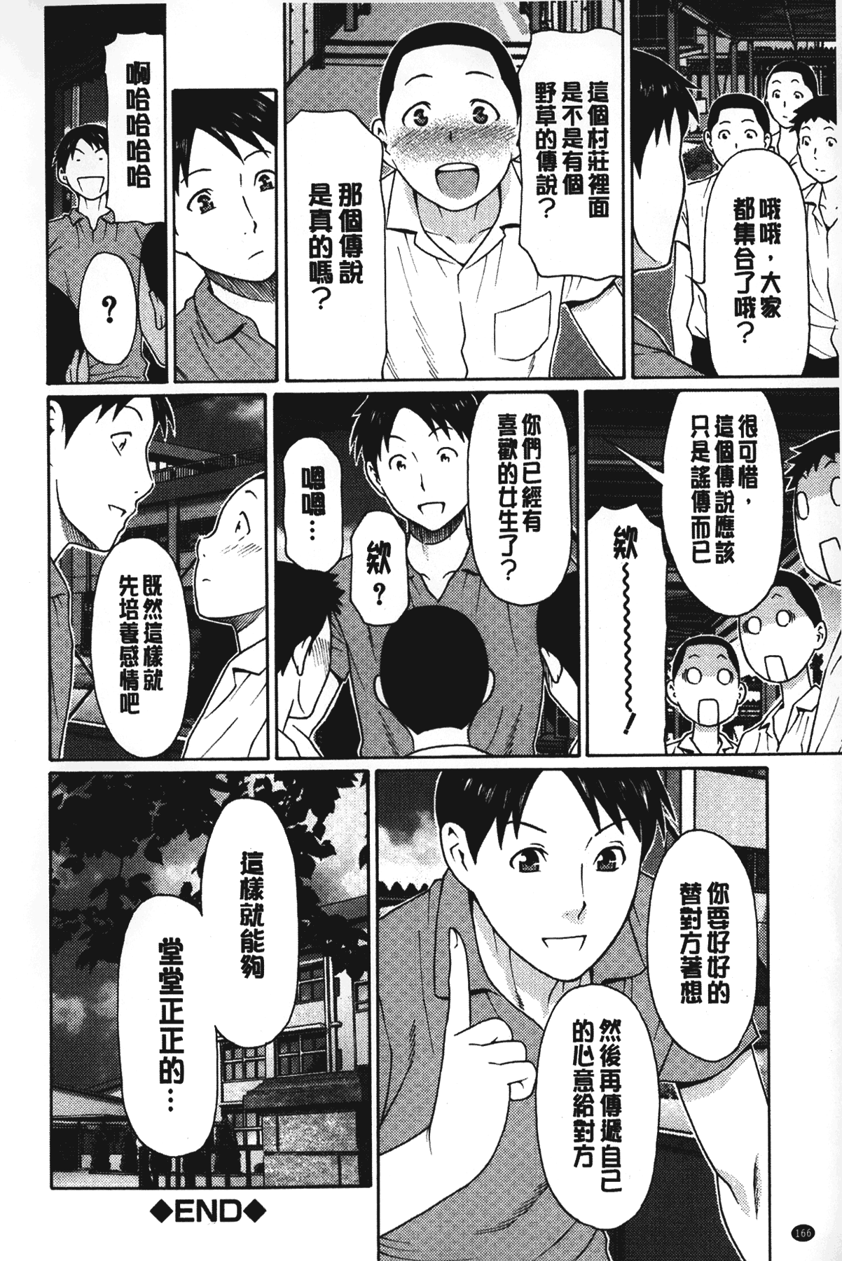 [タカスギコウ] 実母と女教師 [中国翻訳]