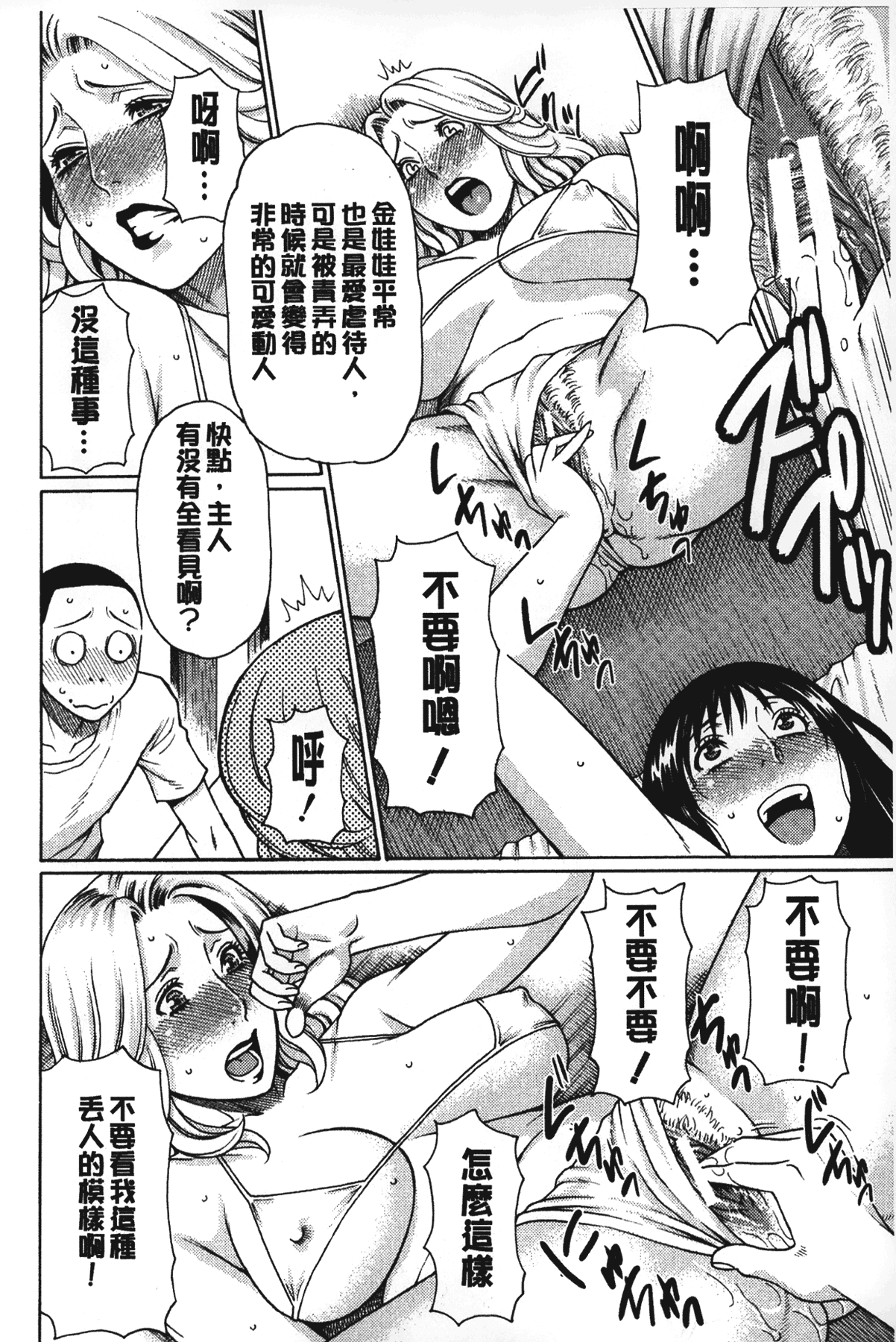 [タカスギコウ] 実母と女教師 [中国翻訳]