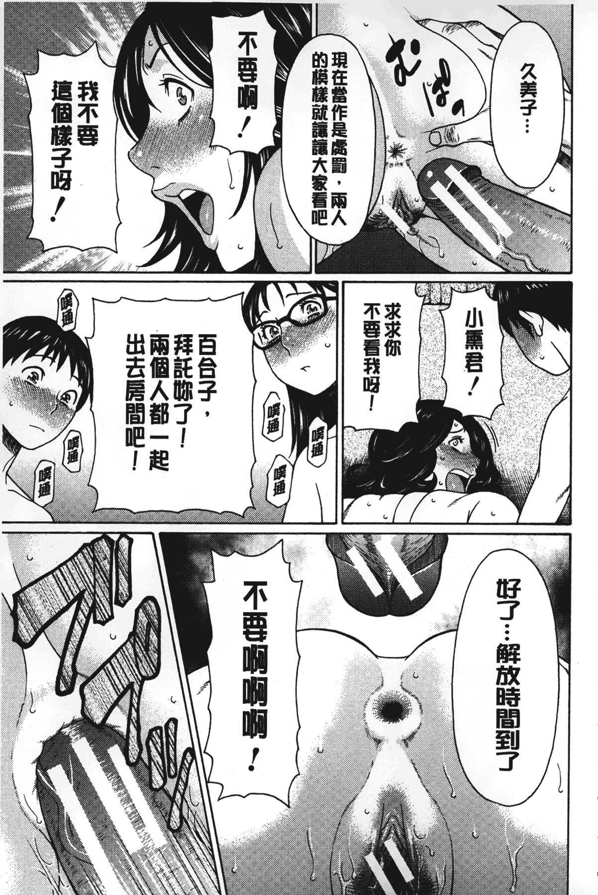 [タカスギコウ] 実母と女教師 [中国翻訳]