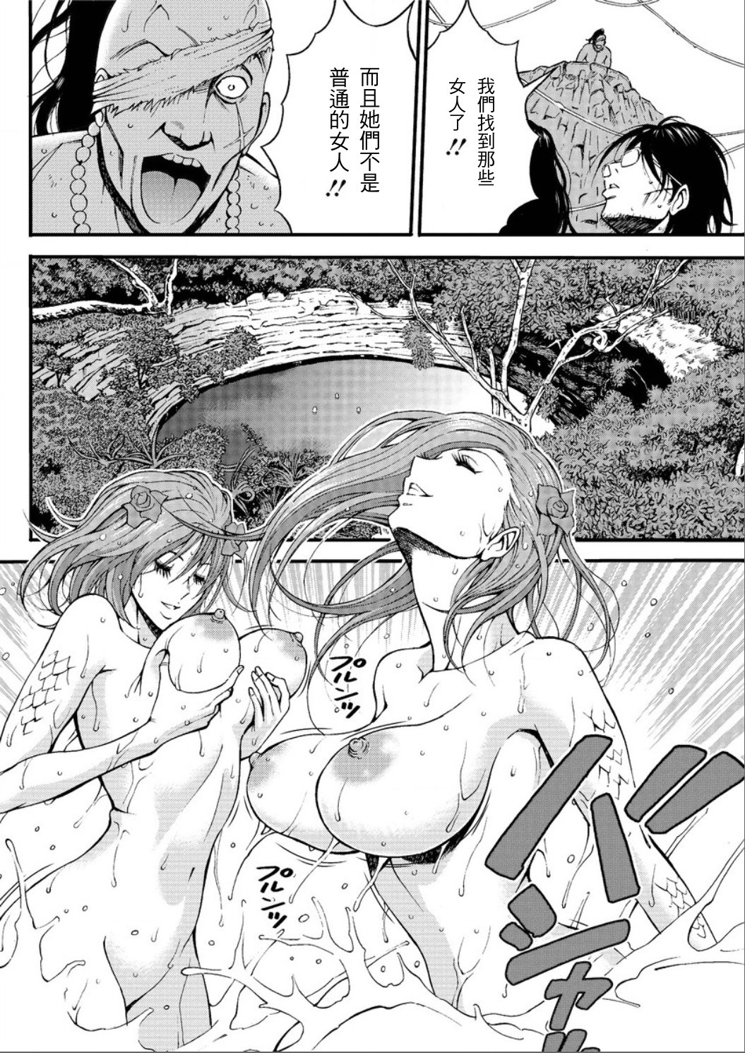 [ながしま超助] 紀元前1万年のオタ 第19-21話 [中国翻訳]