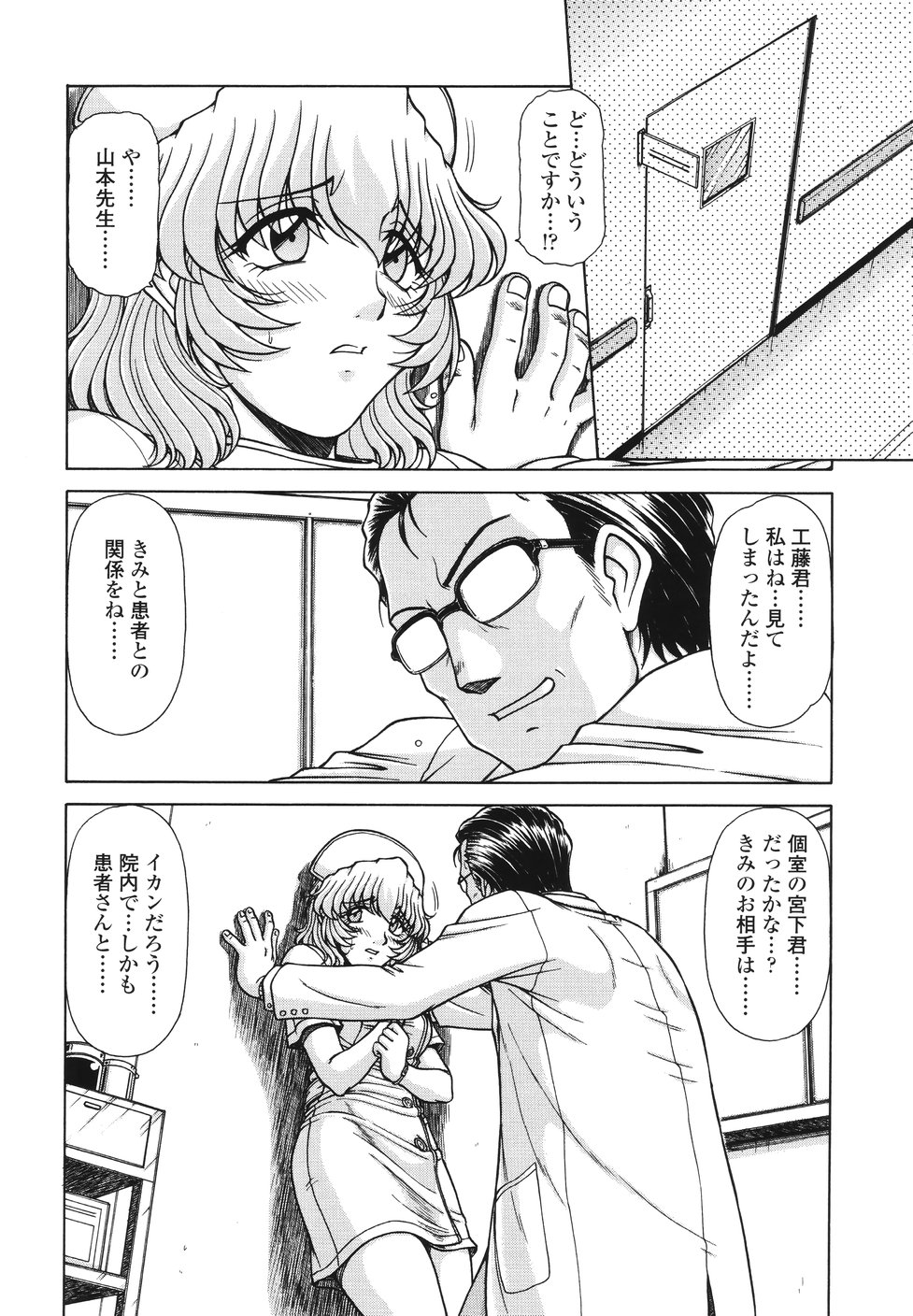 [鋼鉄] エリア