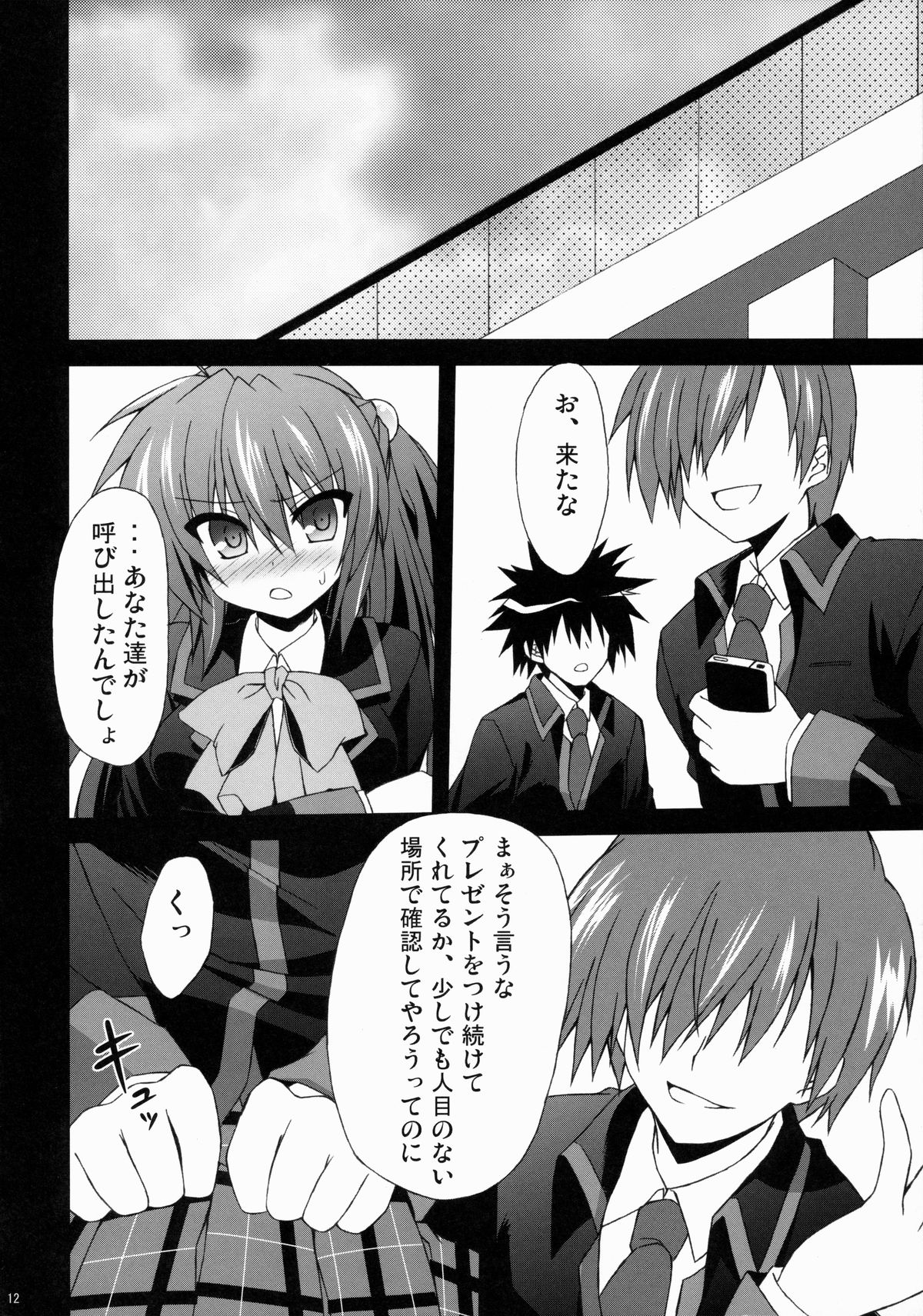 (C83) [Navy Blue (神楽七姫)] 二木佳奈多の裏情事 (リトルバスターズ!)