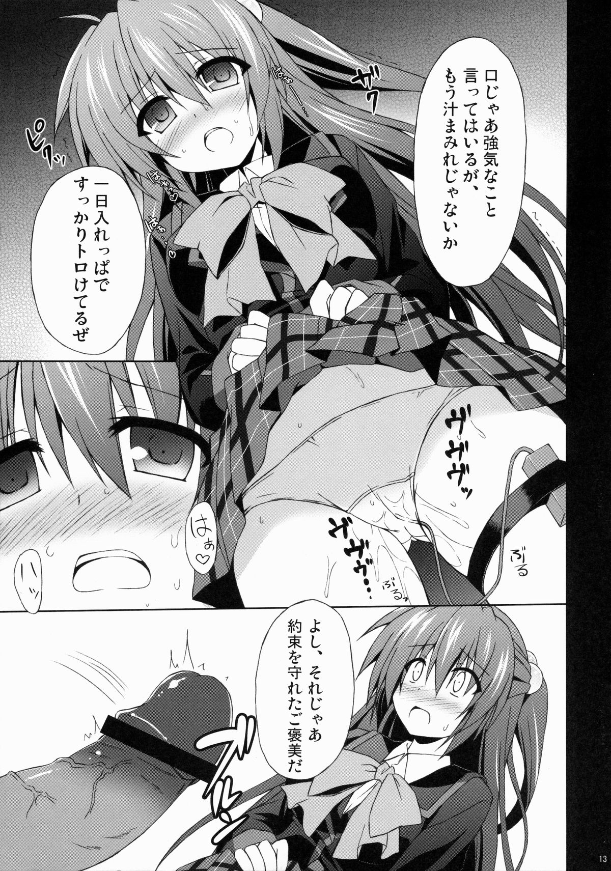 (C83) [Navy Blue (神楽七姫)] 二木佳奈多の裏情事 (リトルバスターズ!)