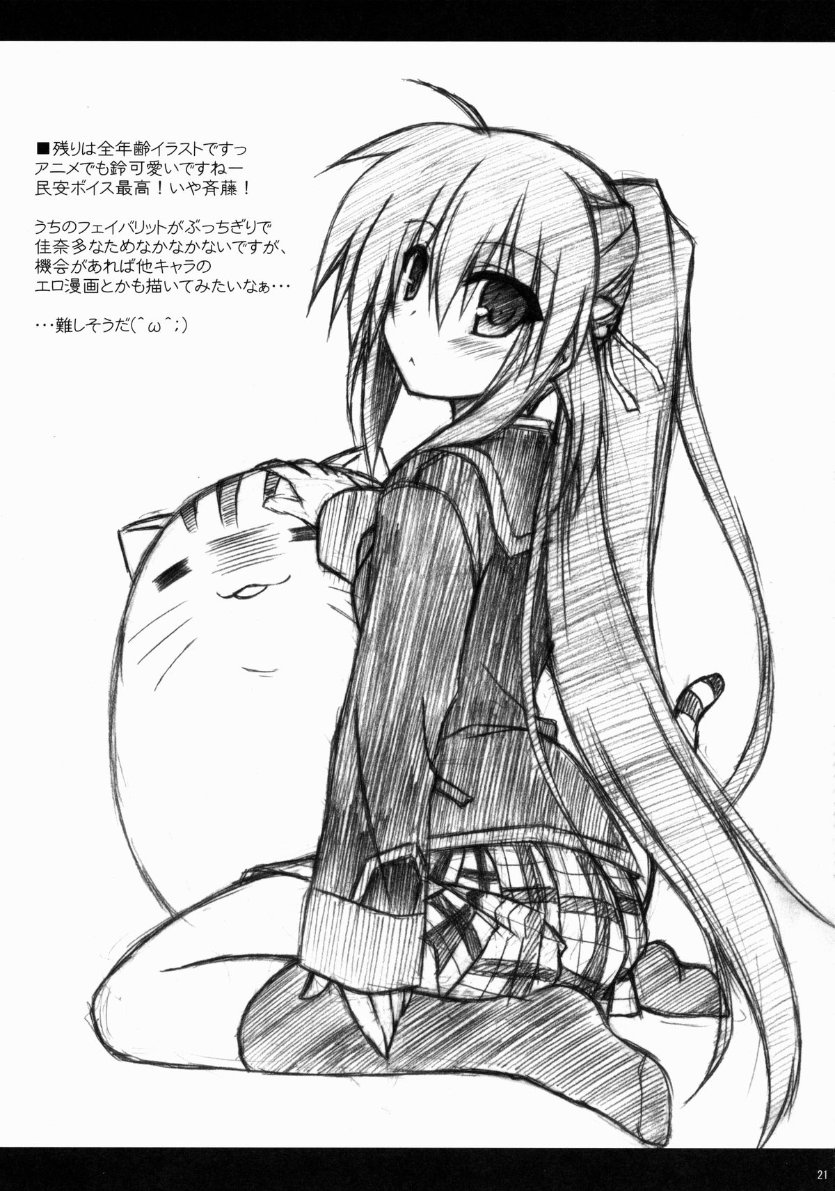 (C83) [Navy Blue (神楽七姫)] 二木佳奈多の裏情事 (リトルバスターズ!)